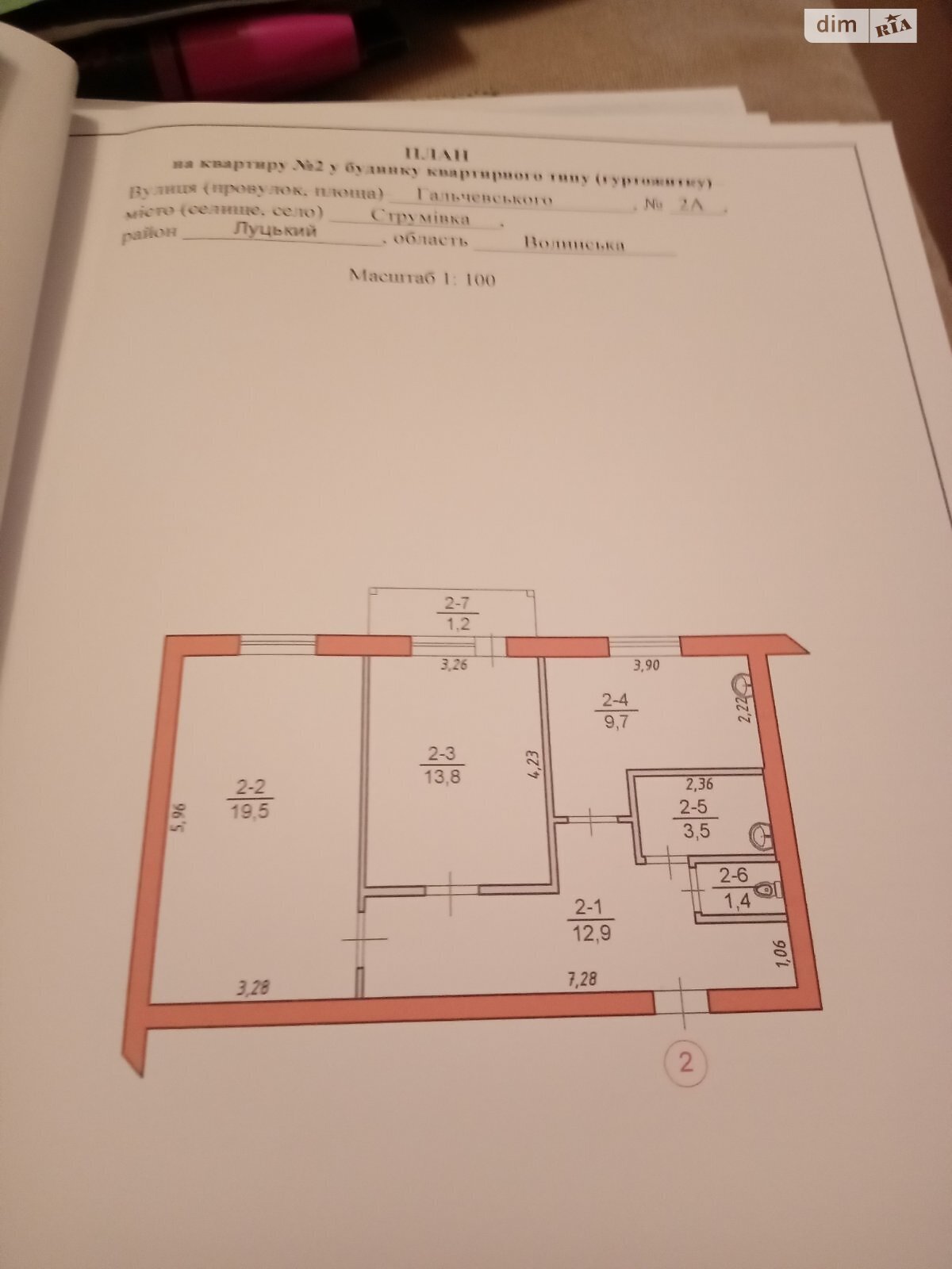 Продажа двухкомнатной квартиры в Струмовке, на ул. Гальчевского 2А, фото 1