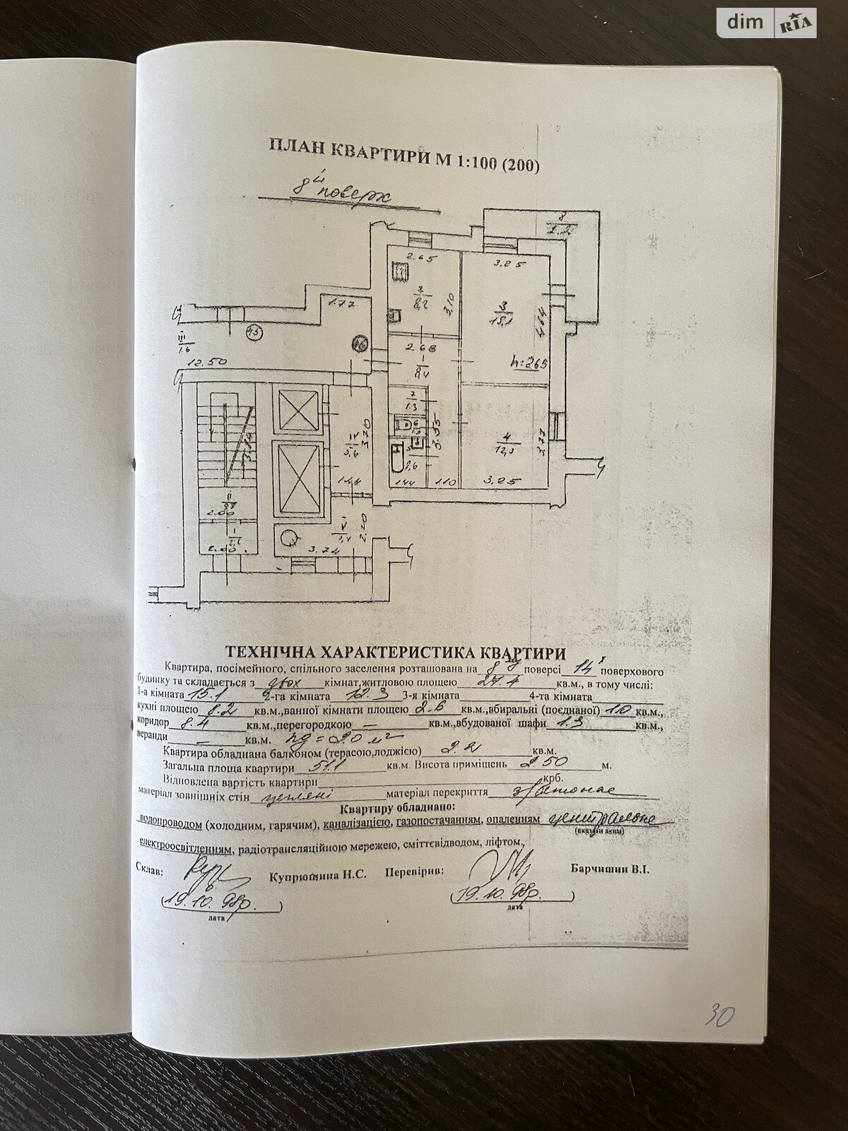 Продаж двокімнатної квартири в Львові, на вул. Вашингтона Джорджа 21, район Батальна фото 1