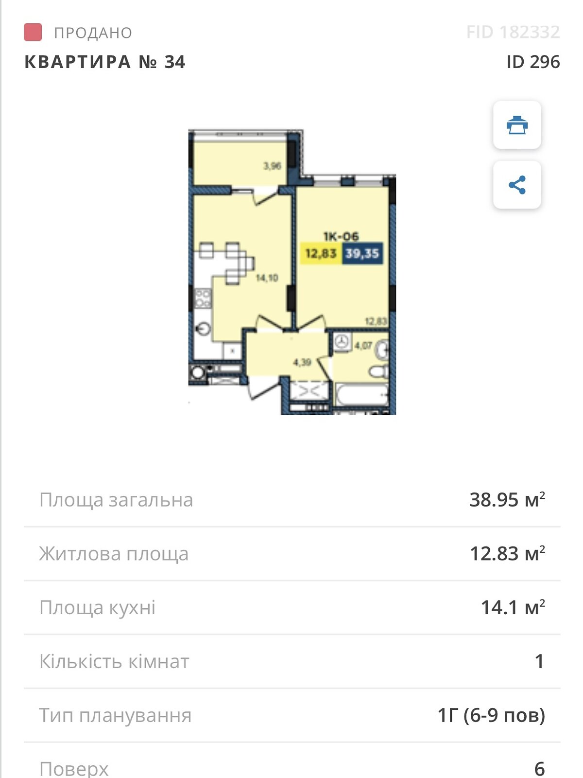 Продажа однокомнатной квартиры в Львове, на ул. Вашингтона Джорджа 1, район Батальная фото 1