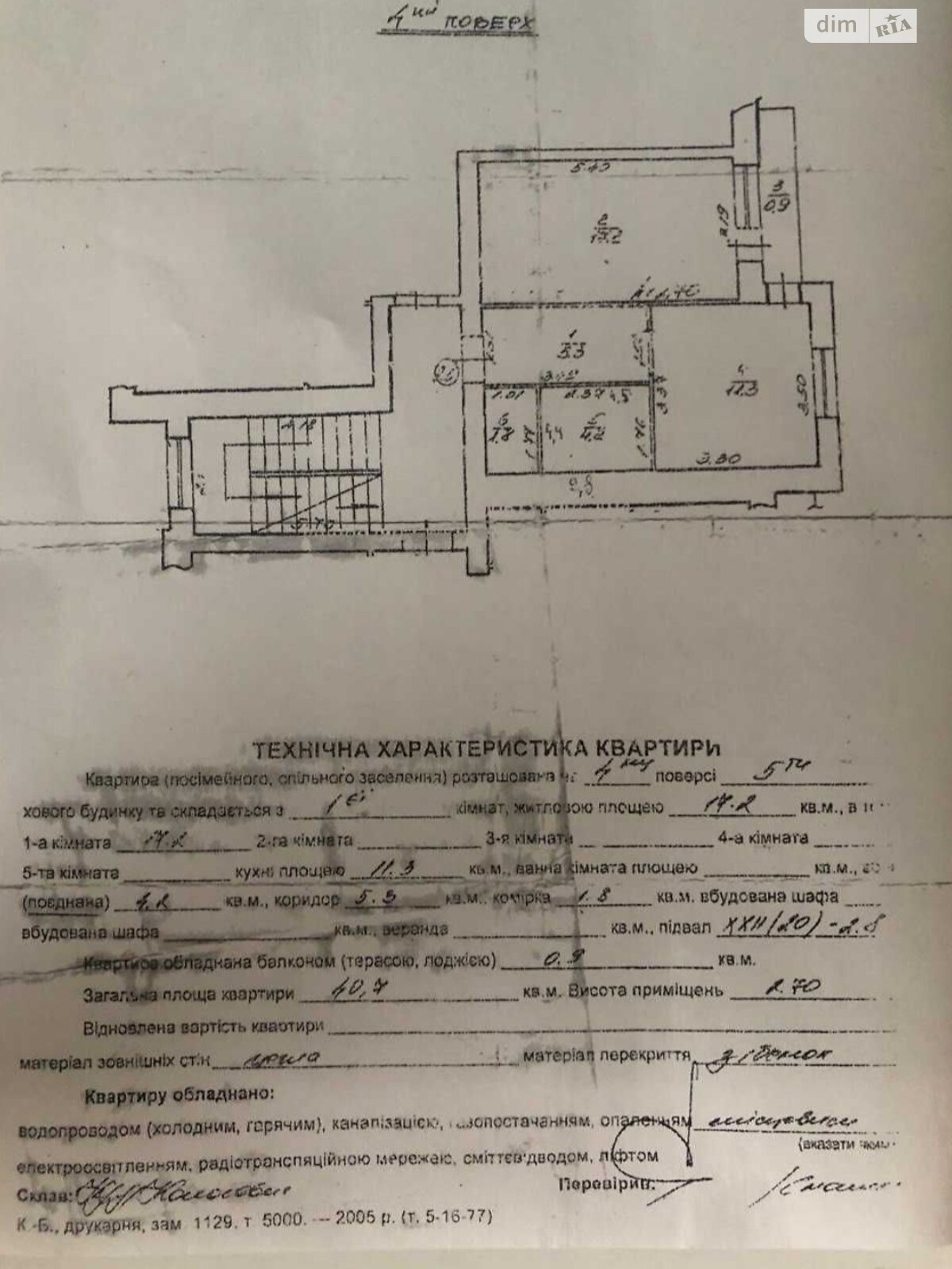 Продажа однокомнатной квартиры в Львове, на ул. Вашингтона Джорджа 4А корпус 4, район Батальная фото 1 Продажа однокомнатной квартиры в Львове, на ул. Вашингтона Джорджа 4А корпус 4, район Батальная фото 1