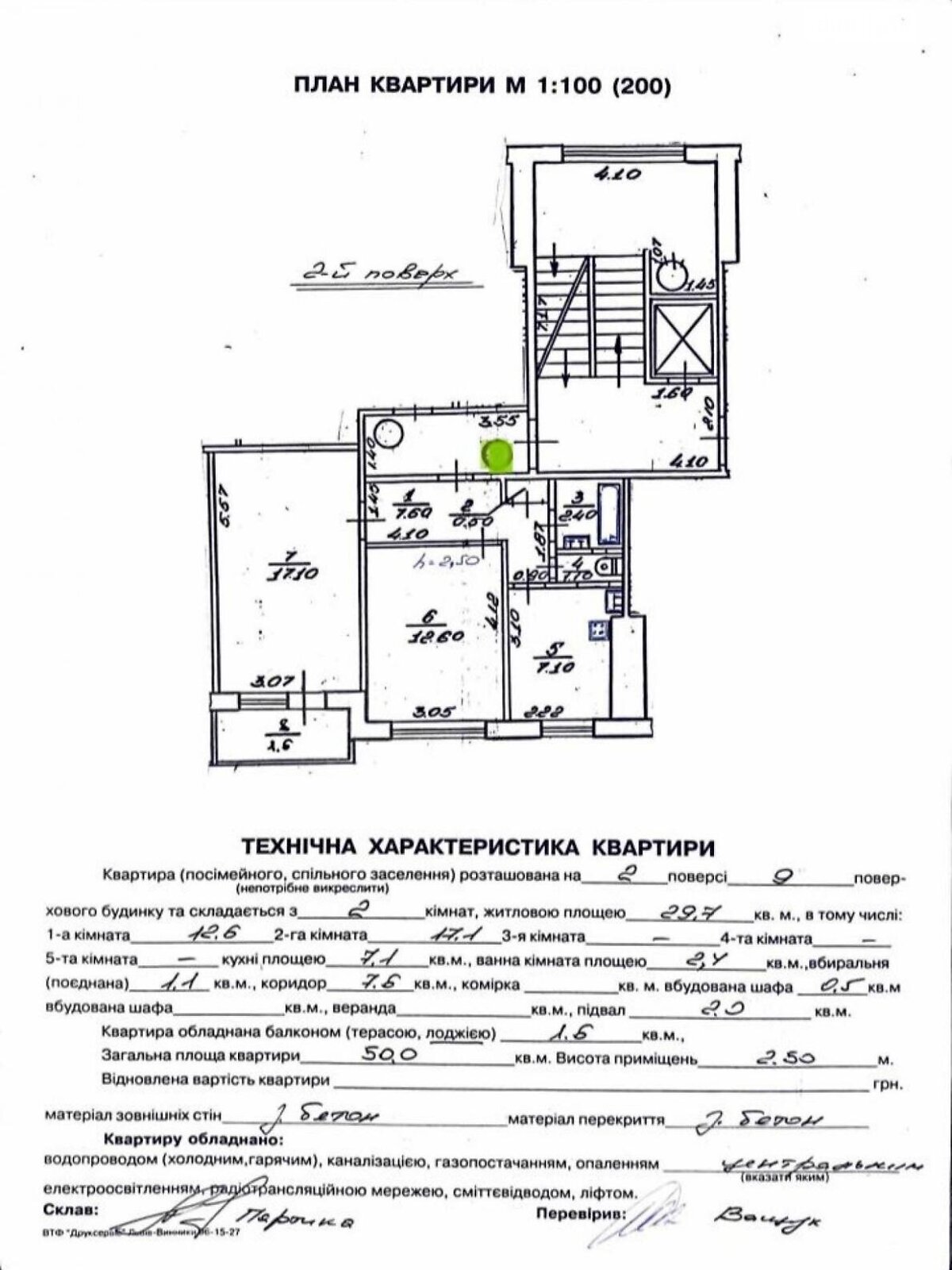 Продажа двухкомнатной квартиры в Львове, на ул. Вашингтона Джорджа 17, район Батальная фото 1