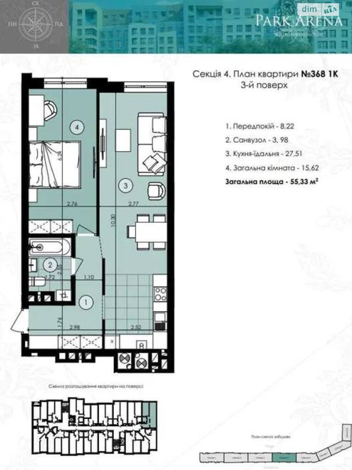 Продажа однокомнатной квартиры в Львове, на ул. Стрыйская 121, район Белогорща фото 1