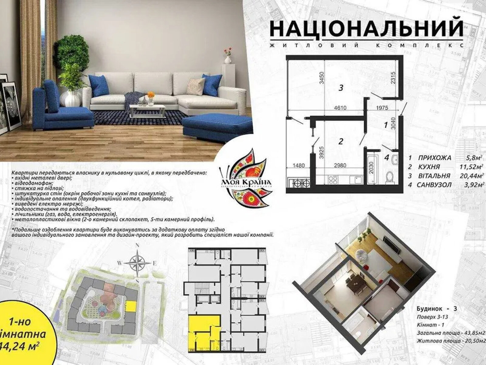 Продажа однокомнатной квартиры в Львове, на ул. Стрыйская 108, район Белогорща фото 1