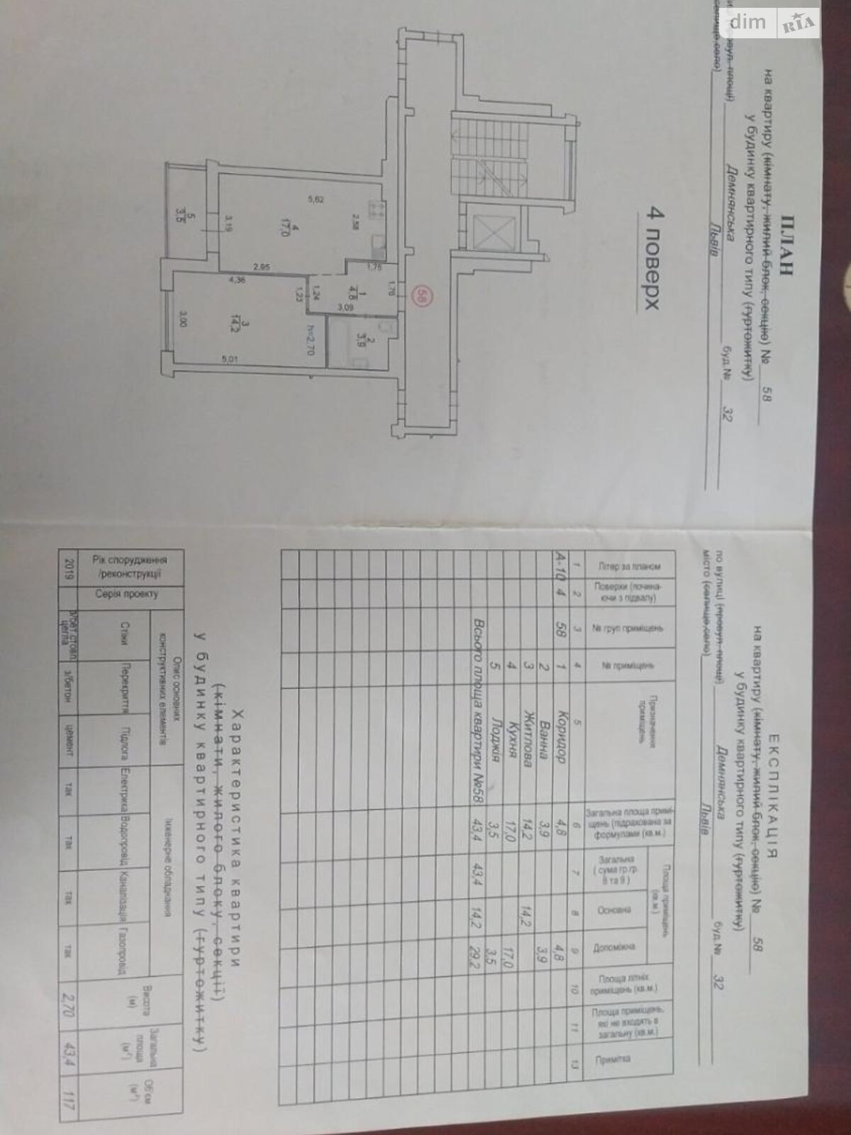 Продажа однокомнатной квартиры в Львове, на ул. Демнянская 32, район Сыхов фото 1