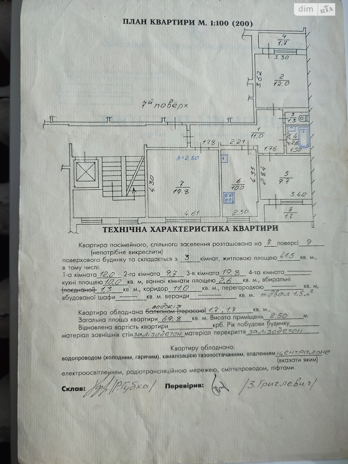 Продажа трехкомнатной квартиры в Львове, на ул. Демнянская 18, район Боднаровка фото 1