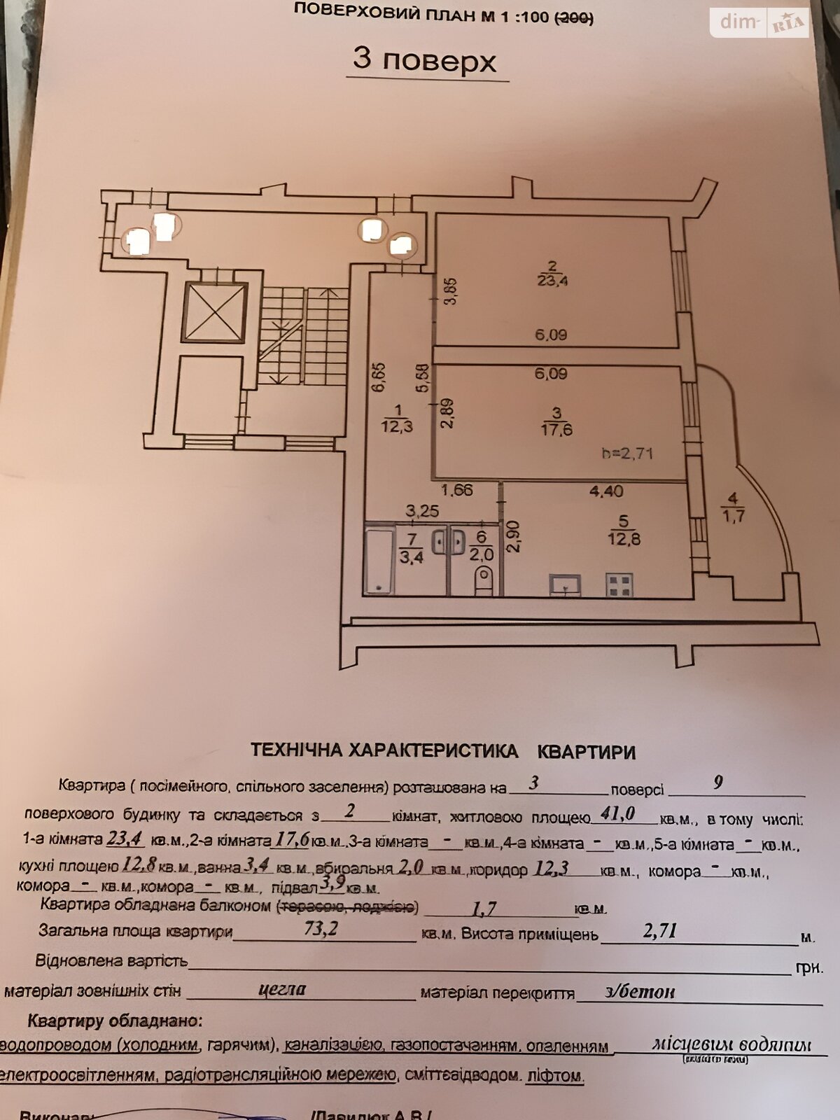 Продаж двокімнатної квартири в Львові, на вул. Демнянська 26, район Боднарівка фото 1 Продаж двокімнатної квартири в Львові, на вул. Демнянська 26, район Боднарівка фото 1