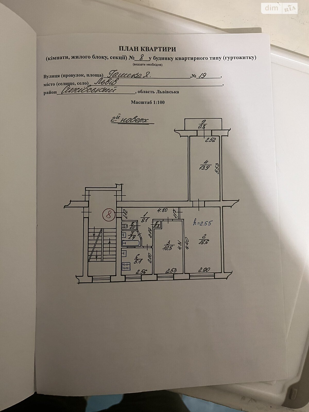 Продажа трехкомнатной квартиры в Львове, на ул. Гашека Ярослава 19, кв. 8, район Боднаровка фото 1