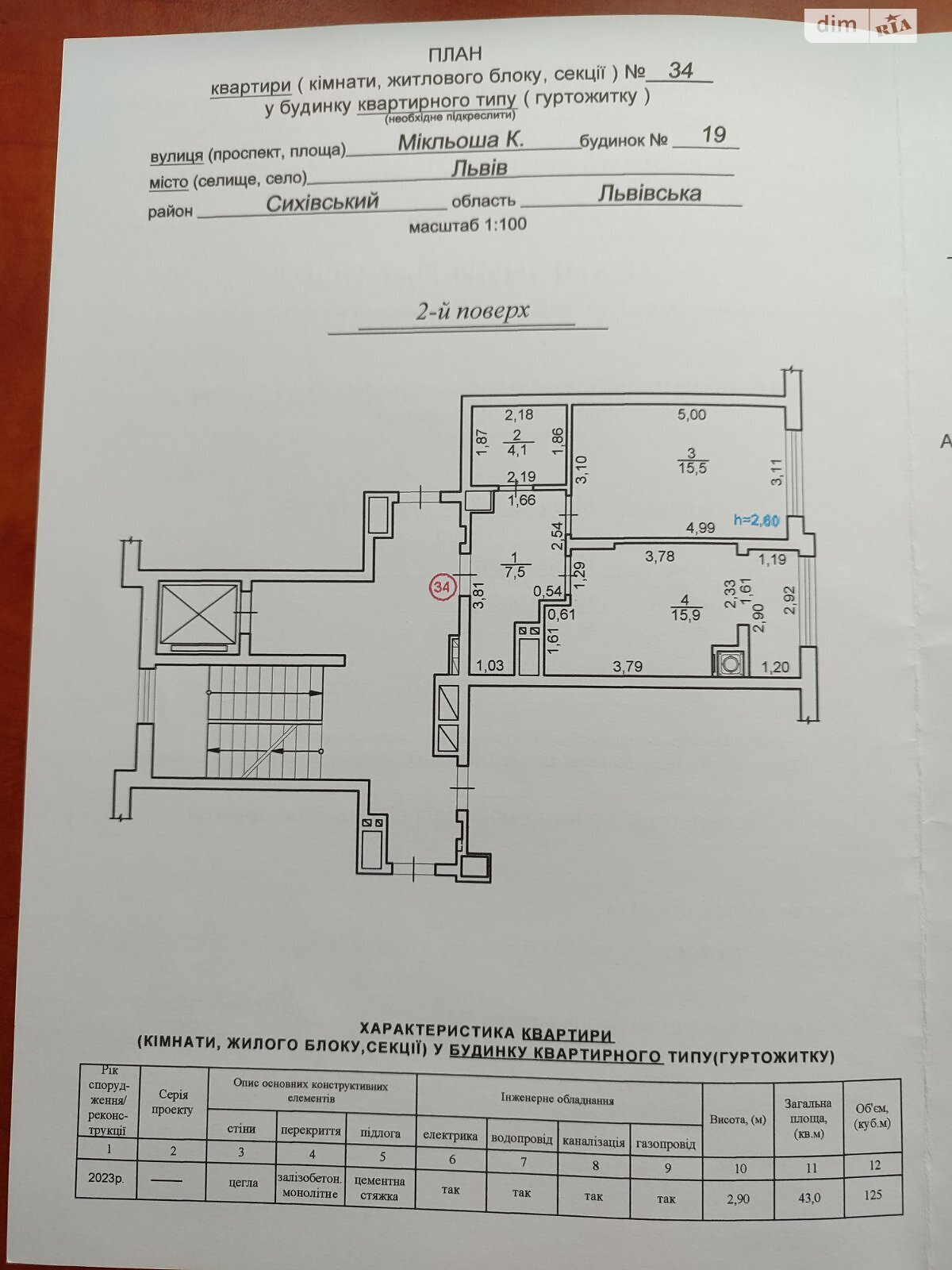 Продажа однокомнатной квартиры в Львове, на ул. Миклеша Карла 19, кв. 6, район Боднаровка фото 1 Продажа однокомнатной квартиры в Львове, на ул. Миклеша Карла 19, кв. 6, район Боднаровка фото 1