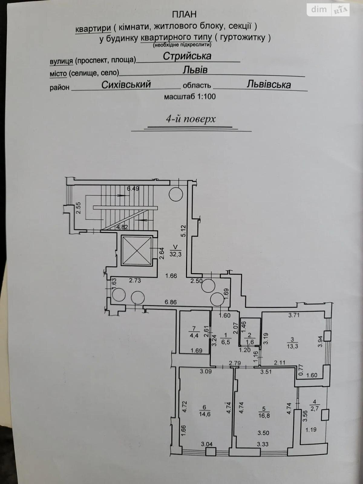 Продажа двухкомнатной квартиры в Львове, на ул. Стрыйская, район Боднаровка фото 1