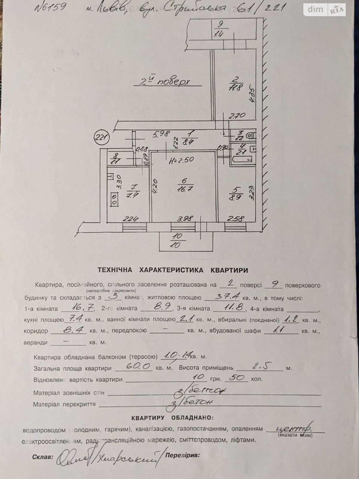 Продажа трехкомнатной квартиры в Львове, на ул. Стрыйская 61, район Боднаровка фото 1