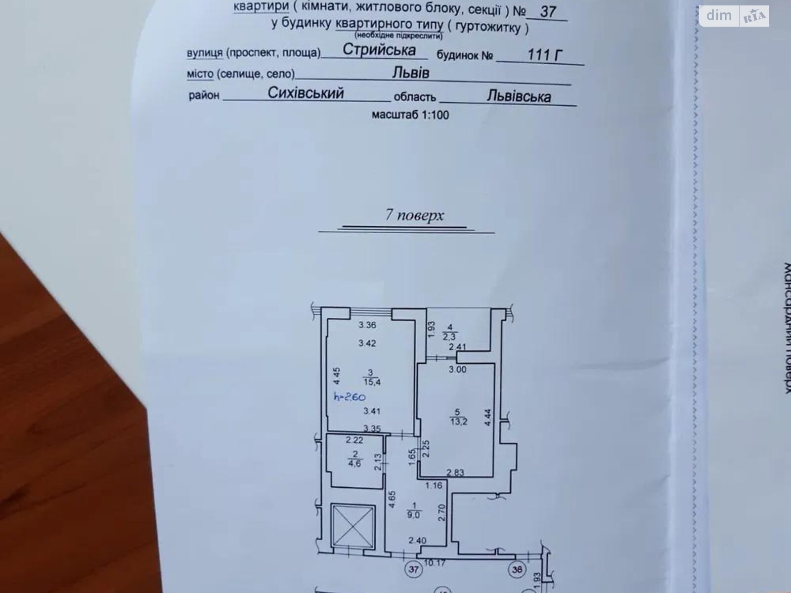Продаж однокімнатної квартири в Львові, на вул. Стрийська, район Боднарівка фото 1 Продаж однокімнатної квартири в Львові, на вул. Стрийська, район Боднарівка фото 1