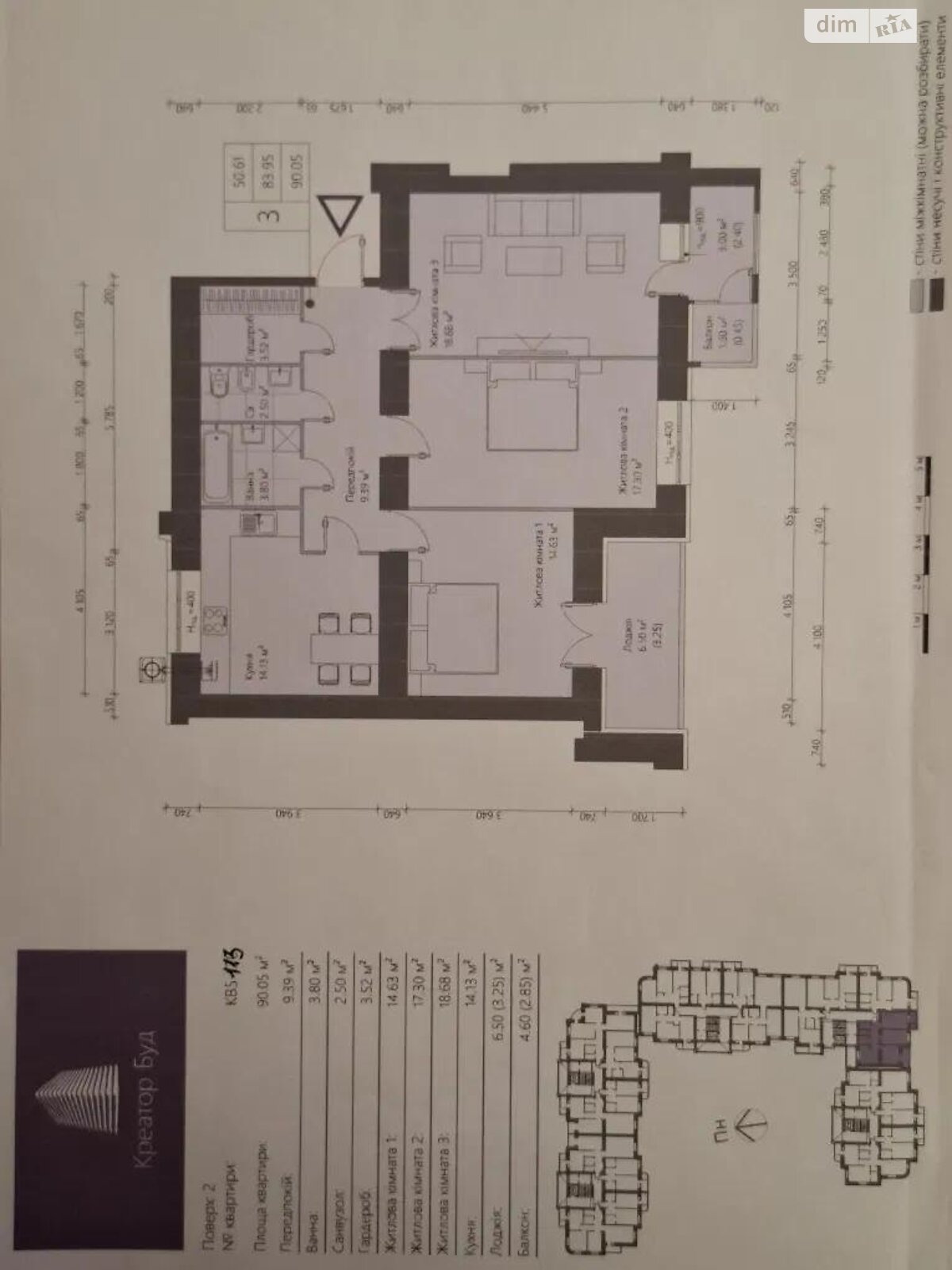 Продажа трехкомнатной квартиры в Львове, на ул. Стрыйская 115, район Боднаровка фото 1