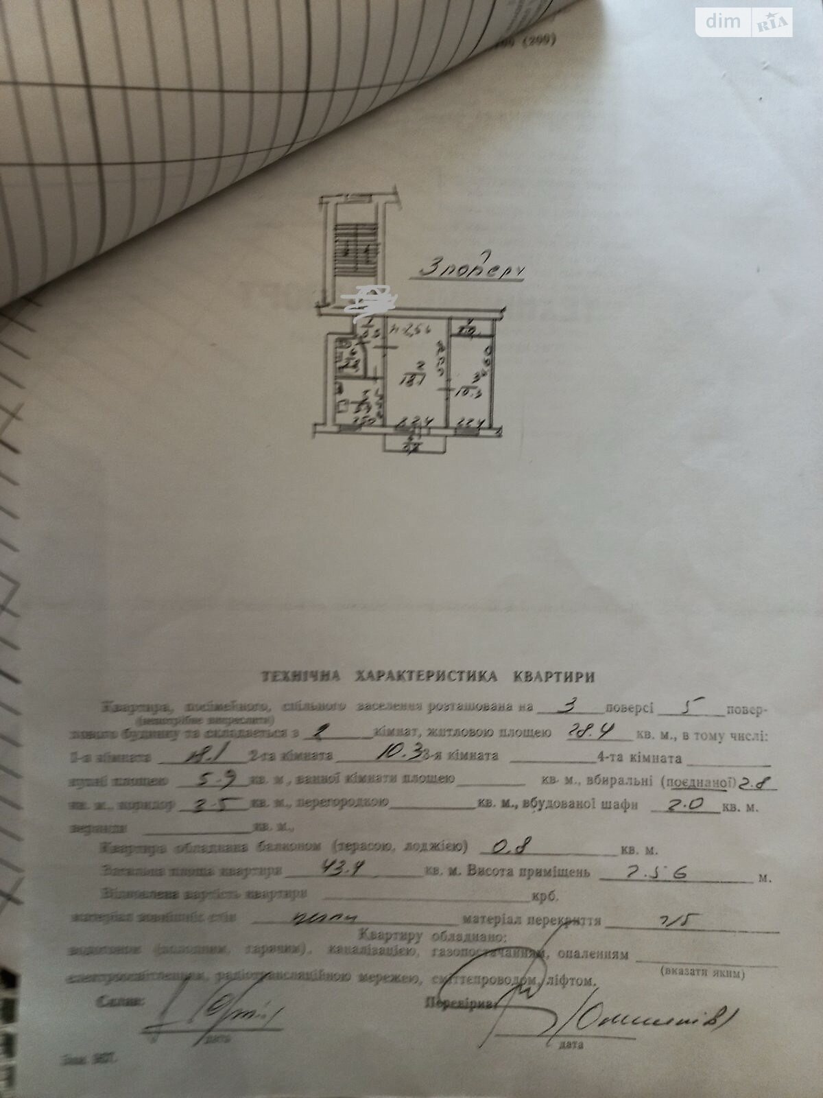 Продаж двокімнатної квартири в Львові, на вул. Городоцька, район Богданівка фото 1 Продаж двокімнатної квартири в Львові, на вул. Городоцька, район Богданівка фото 1