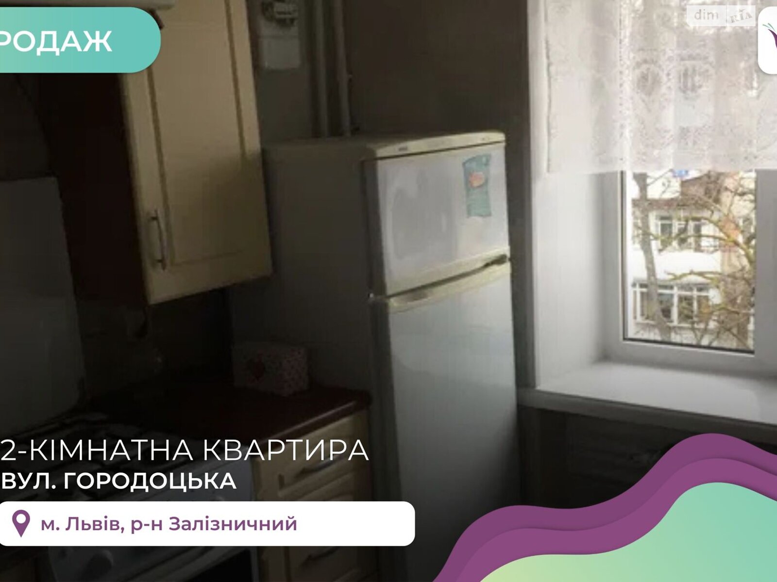 Продаж двокімнатної квартири в Львові, на вул. Городоцька, район Богданівка фото 1