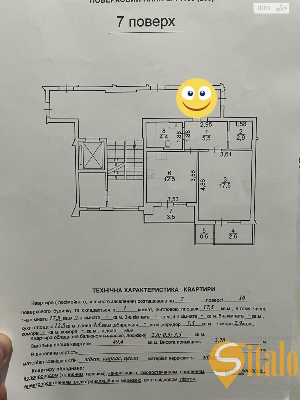 Продаж однокімнатної квартири в Львові, на вул. Кравченко Уляни, район Богданівка фото 1 Продаж однокімнатної квартири в Львові, на вул. Кравченко Уляни, район Богданівка фото 1