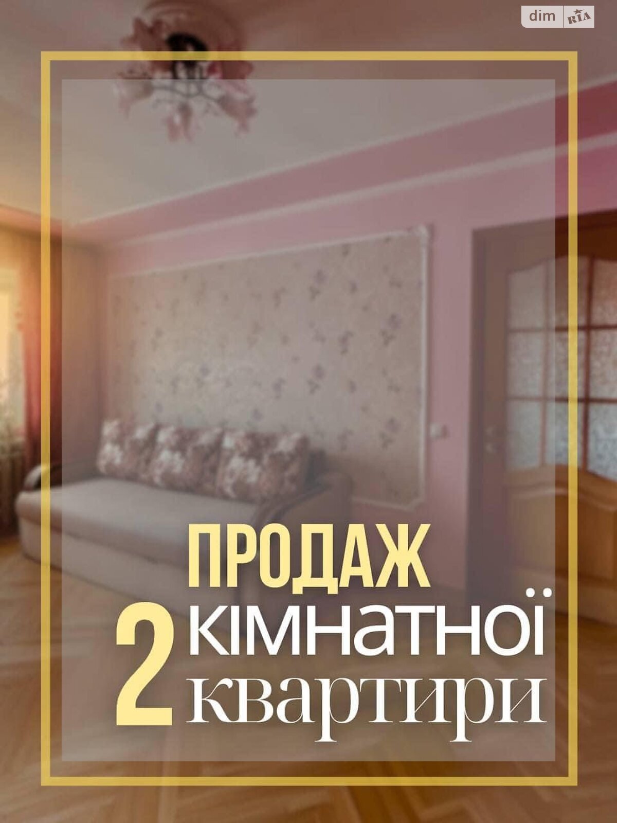 Продажа двухкомнатной квартиры в Львове, на ул. Кравченко Ульяны 1, район Богдановка фото 1 Продажа двухкомнатной квартиры в Львове, на ул. Кравченко Ульяны 1, район Богдановка фото 1