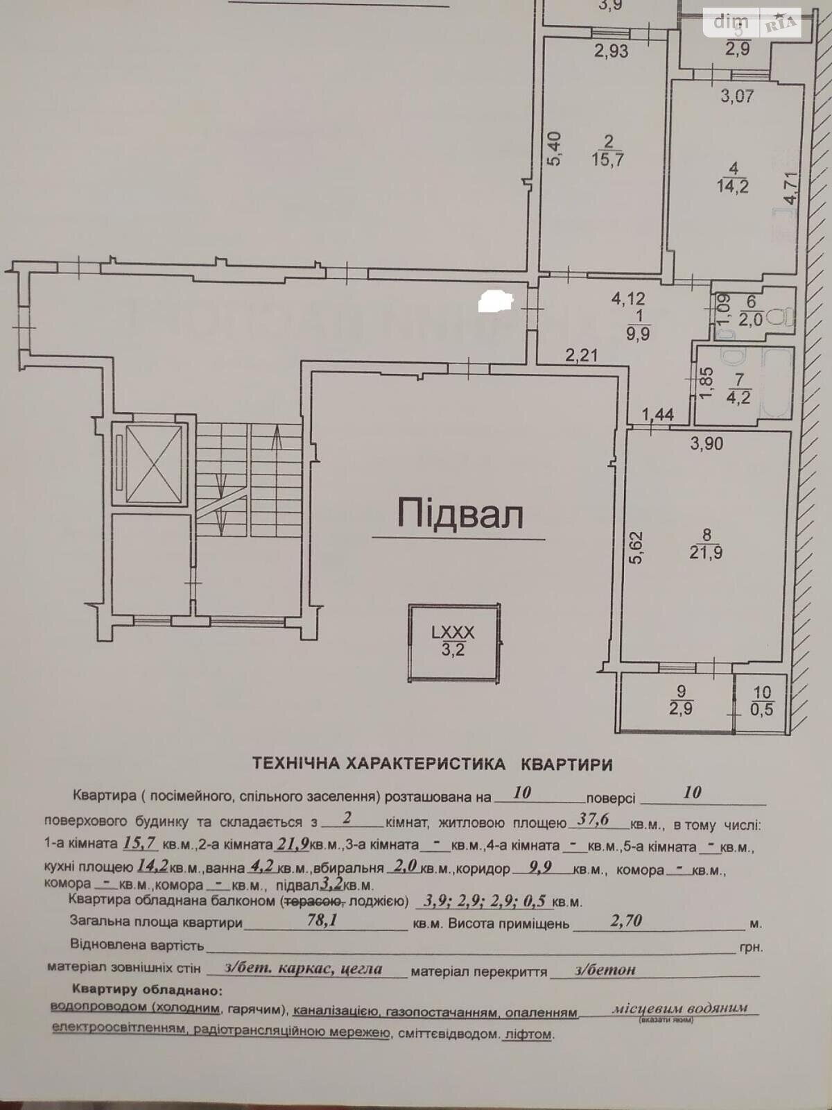 Продаж двокімнатної квартири в Львові, на вул. Кравченко Уляни, район Богданівка фото 1 Продаж двокімнатної квартири в Львові, на вул. Кравченко Уляни, район Богданівка фото 1