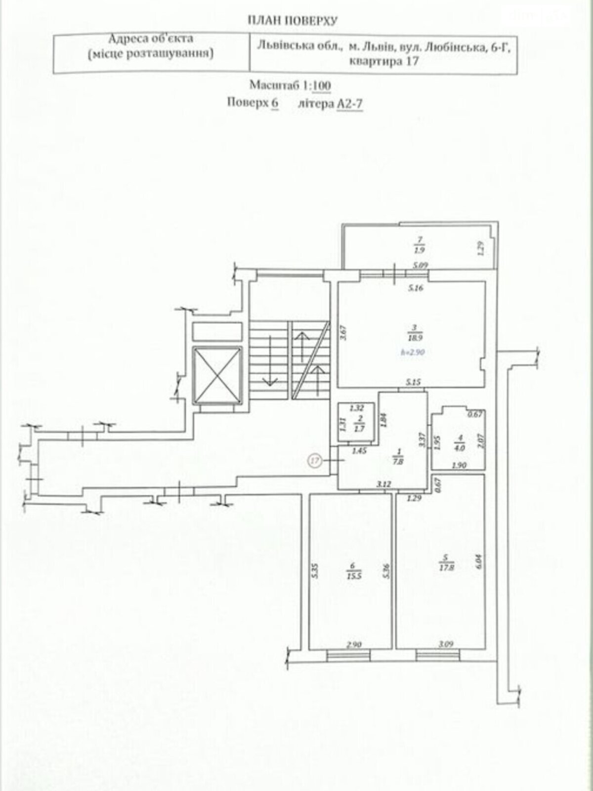 Продаж двокімнатної квартири в Львові, на вул. Любінська 6, район Богданівка фото 1