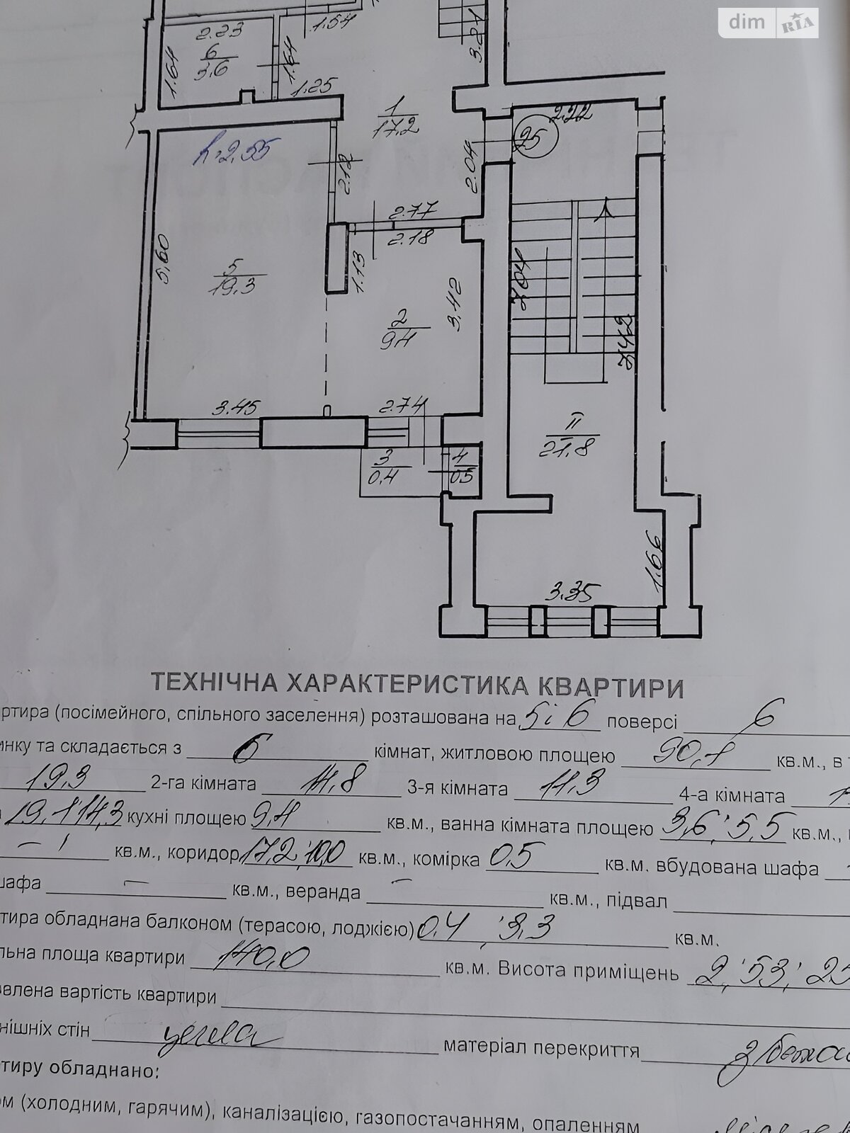 Продажа пятикомнатной квартиры в Львове, на ул. Окружная 8, район Богдановка фото 1