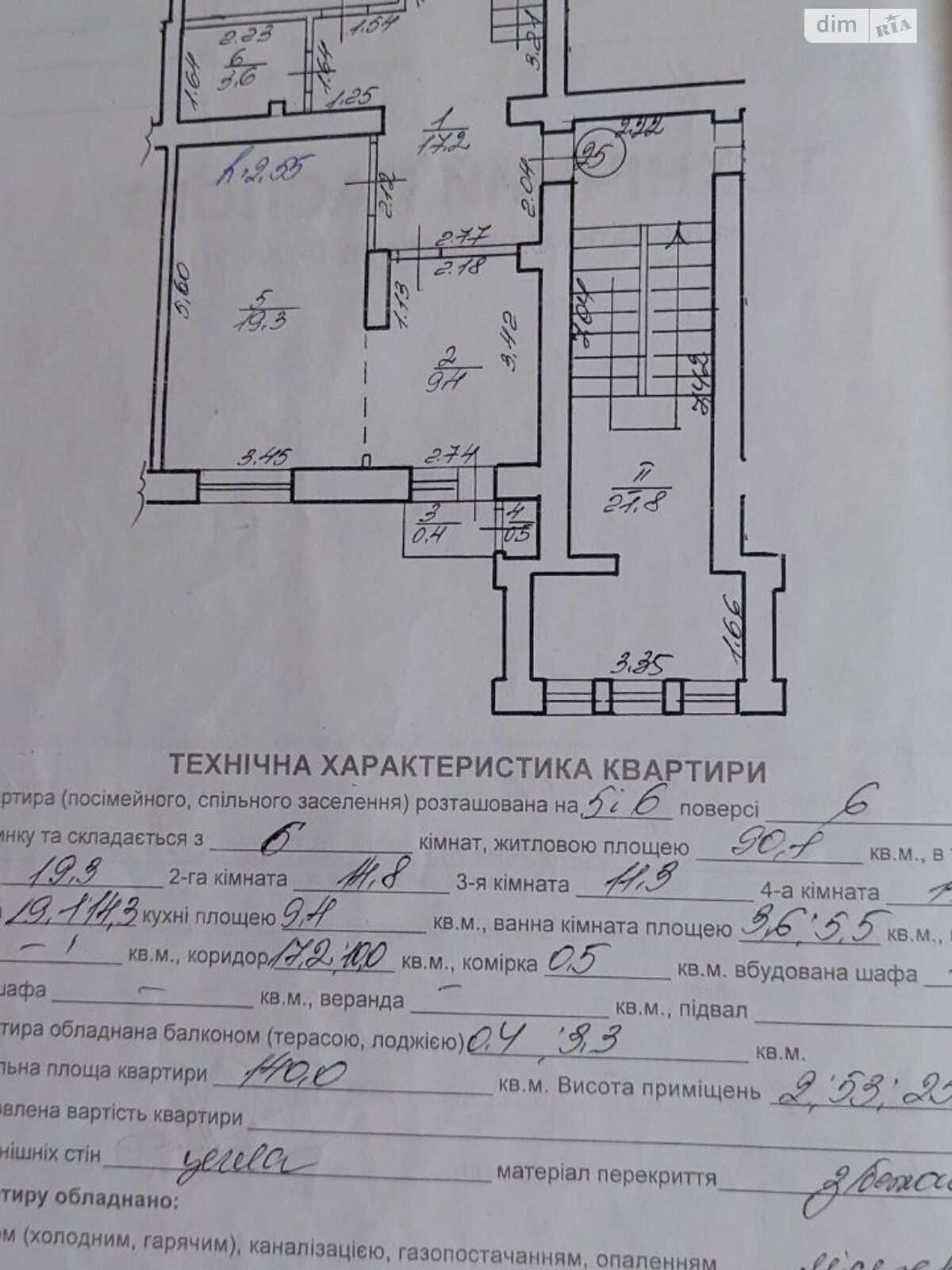 Продажа четырехкомнатной квартиры в Львове, на ул. Окружная 8, район Богдановка фото 1 Продажа четырехкомнатной квартиры в Львове, на ул. Окружная 8, район Богдановка фото 1