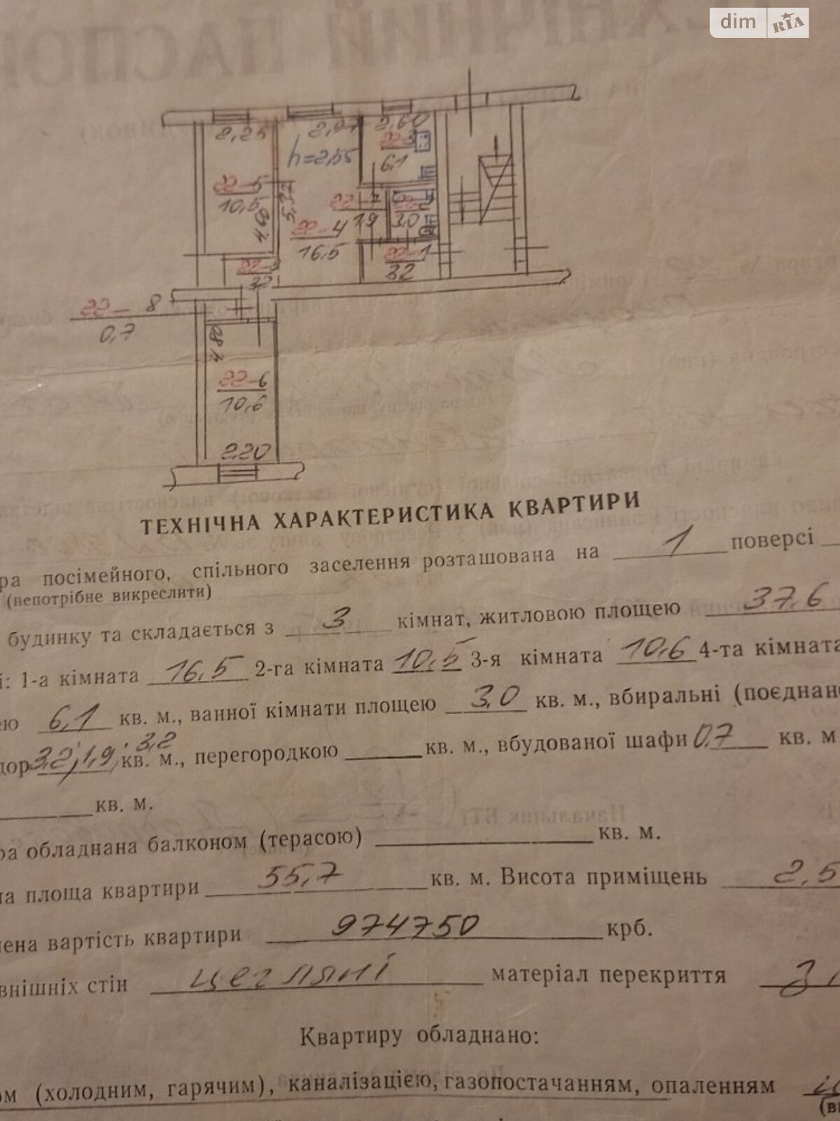 Продажа трехкомнатной квартиры в Львове, на ул. Окружная, район Богдановка фото 1 Продажа трехкомнатной квартиры в Львове, на ул. Окружная, район Богдановка фото 1