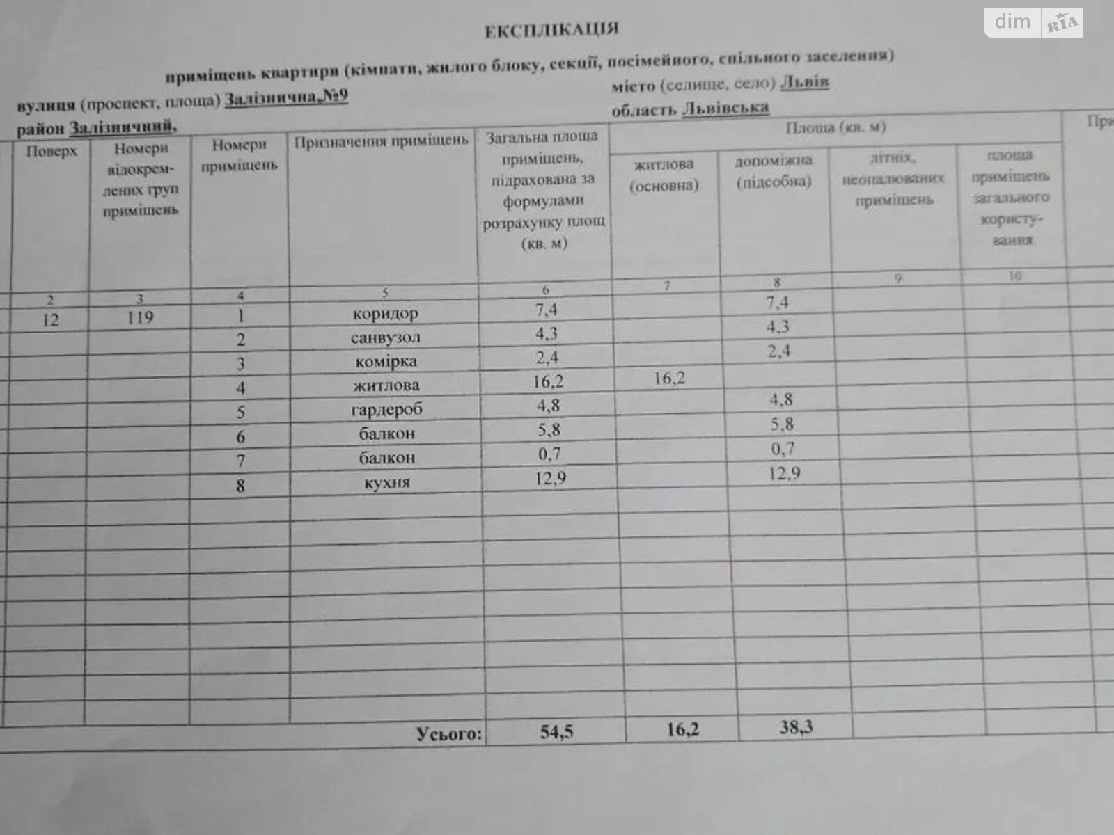 Продаж двокімнатної квартири в Львові, на вул. Залізнична 9, район Богданівка (Залізничний) фото 1