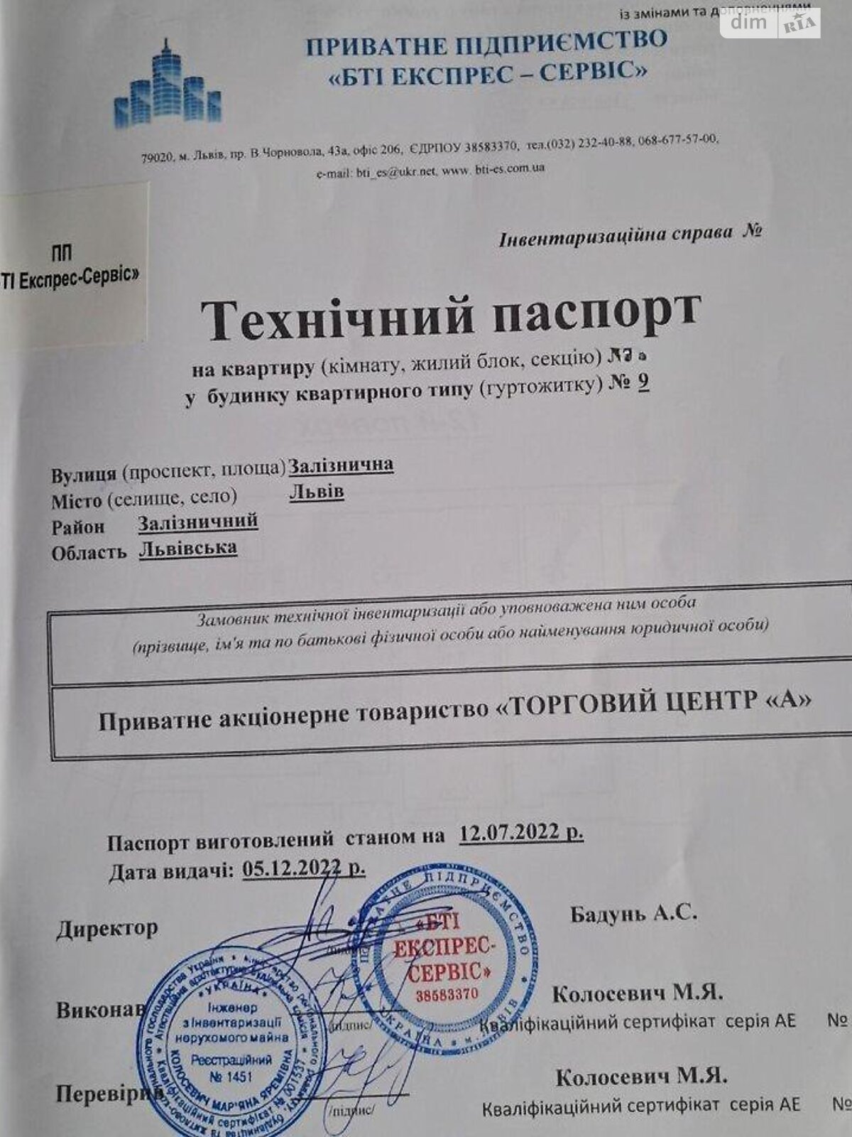 Продаж двокімнатної квартири в Львові, на вул. Залізнична 9, район Богданівка (Залізничний) фото 1