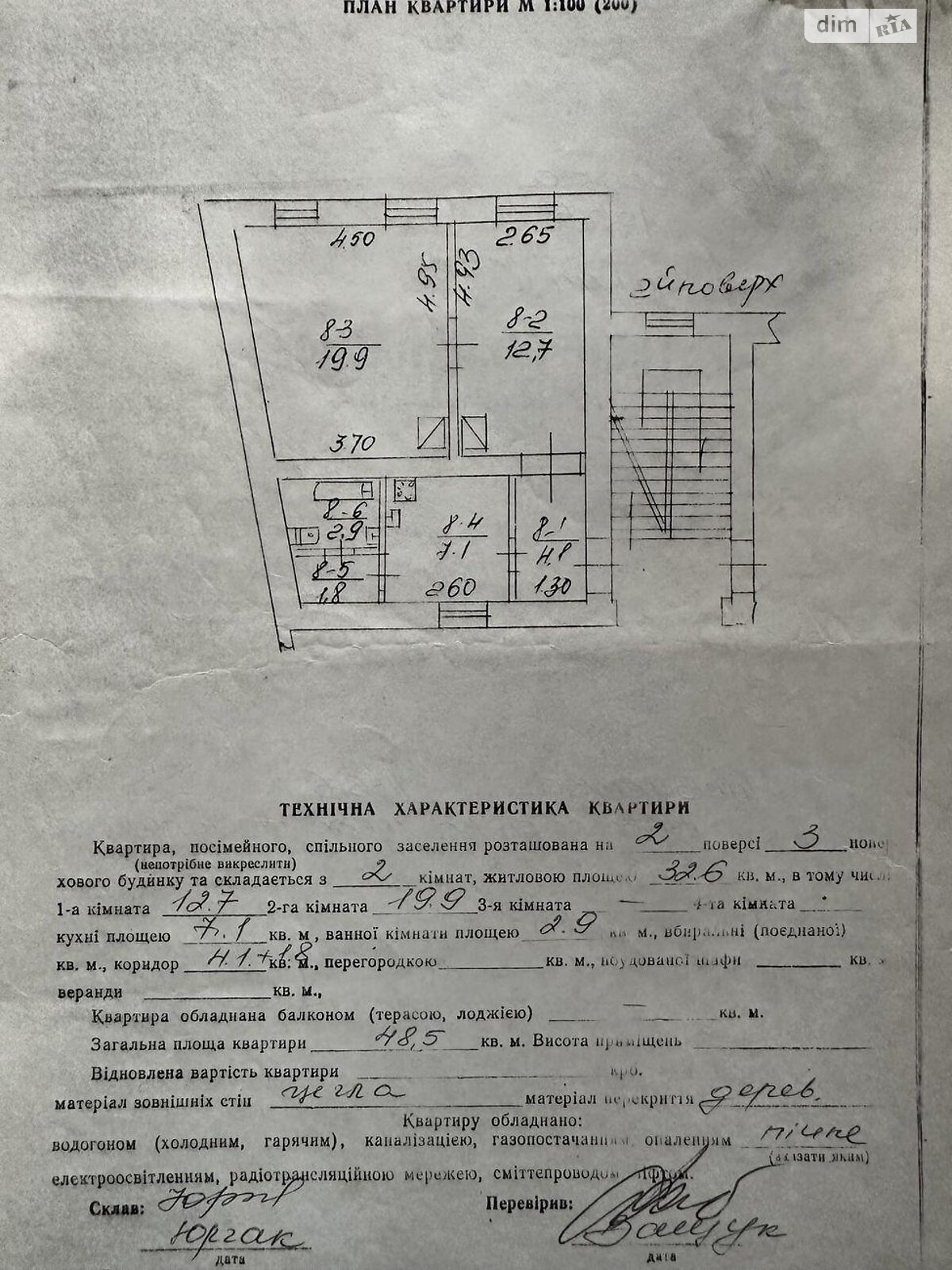 Продажа двухкомнатной квартиры в Львове, на просп. Шевченко 13, район Богдановка (Зализнычный) фото 1