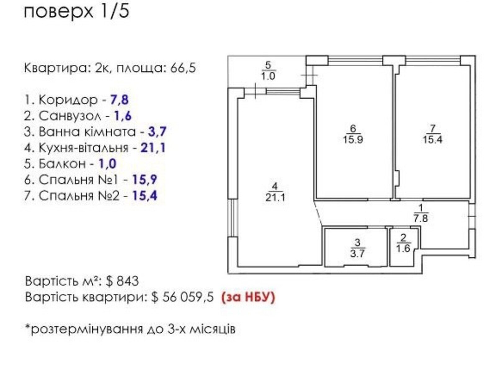 Продаж двокімнатної квартири в Брюховичах, на Львівська вулиця, фото 1