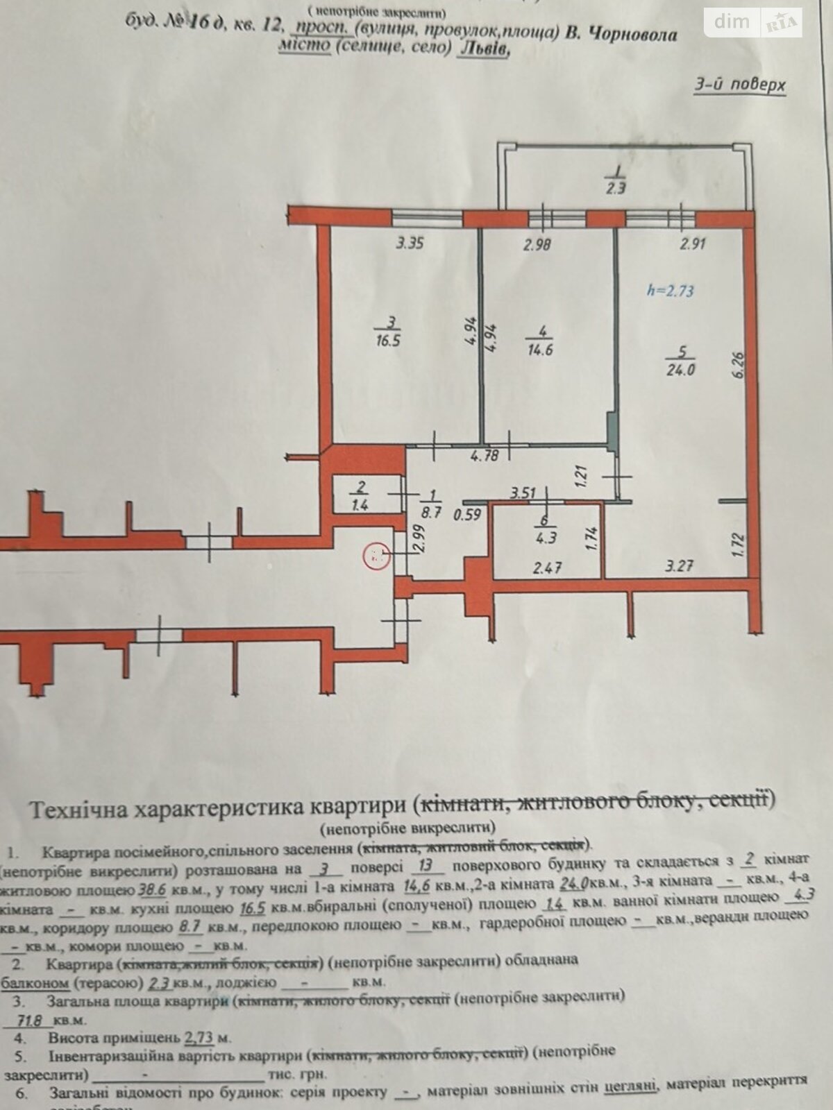 Продаж двокімнатної квартири в Львові, на просп. Чорновола В'ячеслава 16Д, фото 1