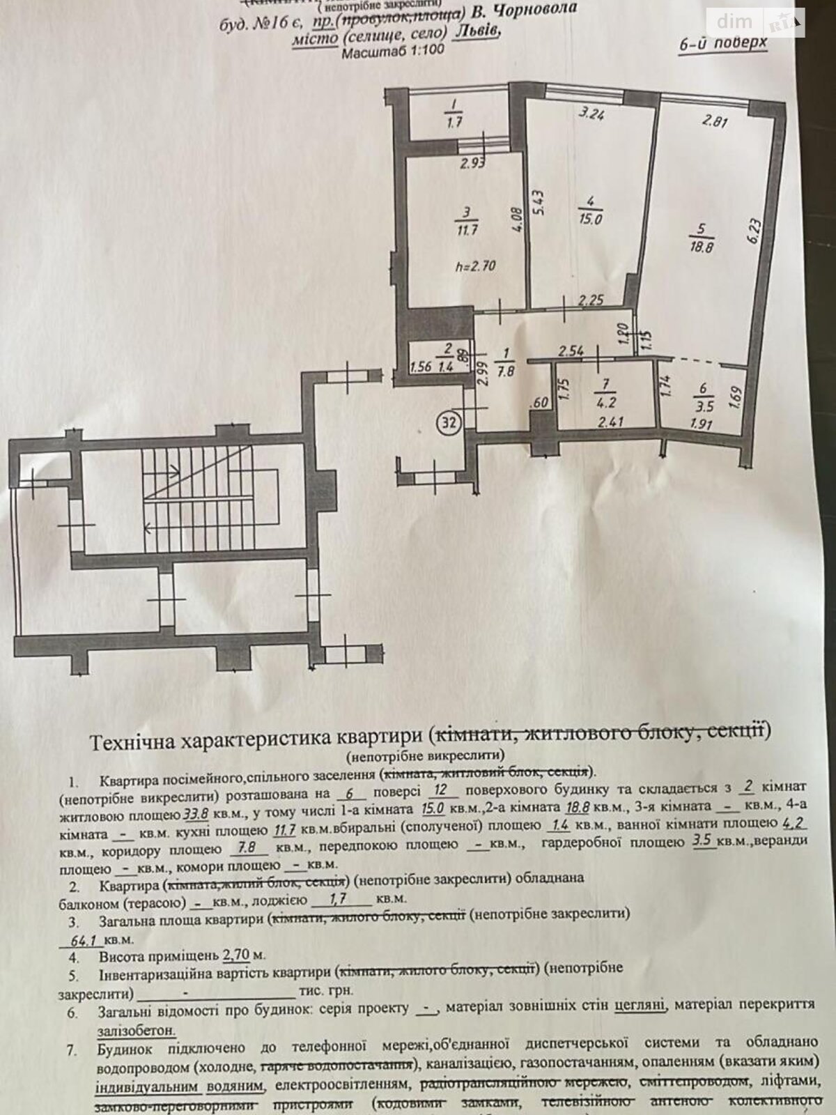 Продаж двокімнатної квартири в Львові, на просп. Чорновола В'ячеслава 16Є, фото 1 Продаж двокімнатної квартири в Львові, на просп. Чорновола В'ячеслава 16Є, фото 1