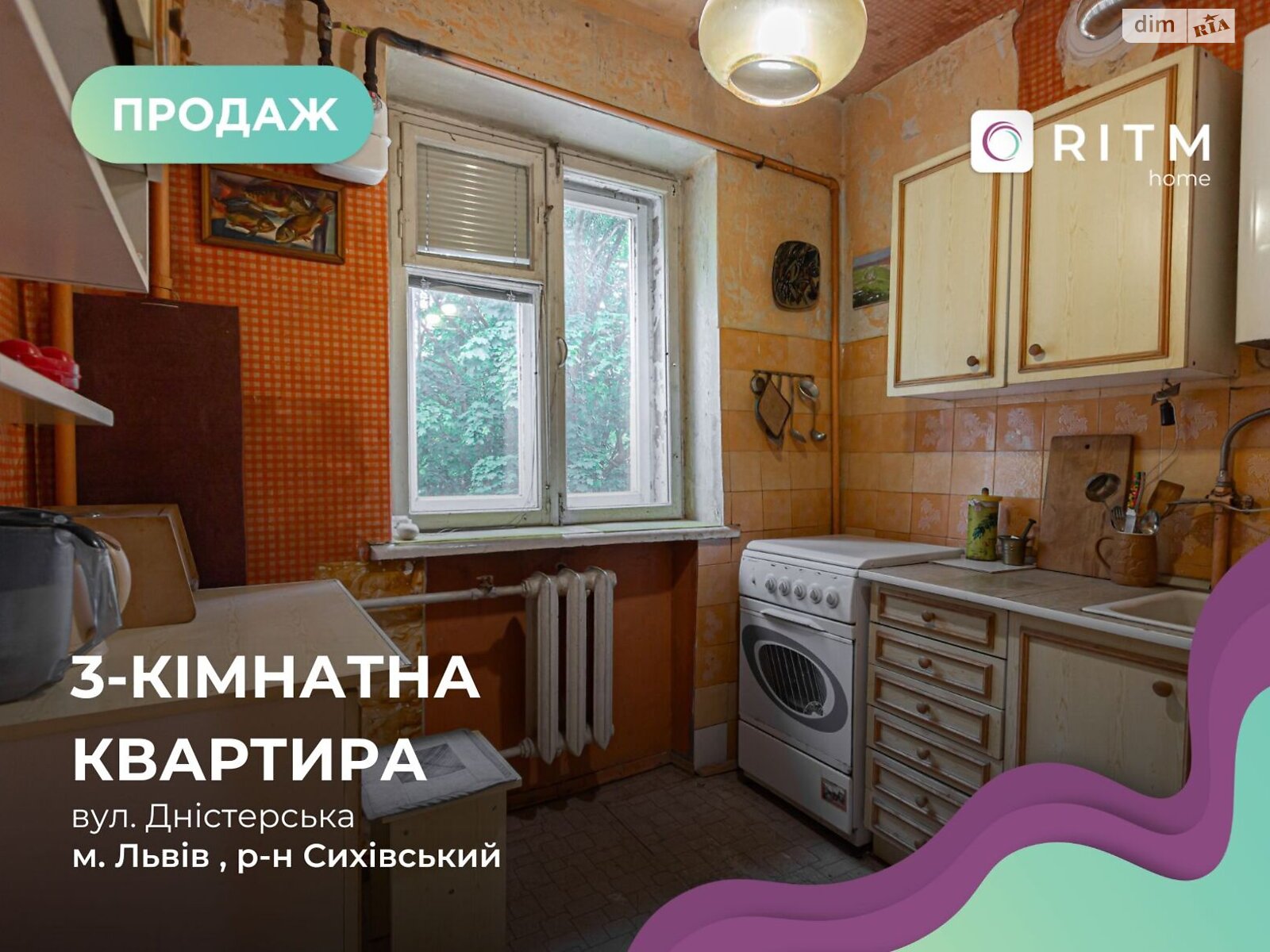 Продаж трикімнатної квартири в Львові, на вул. Дністерська 4, фото 1 Продаж трикімнатної квартири в Львові, на вул. Дністерська 4, фото 1