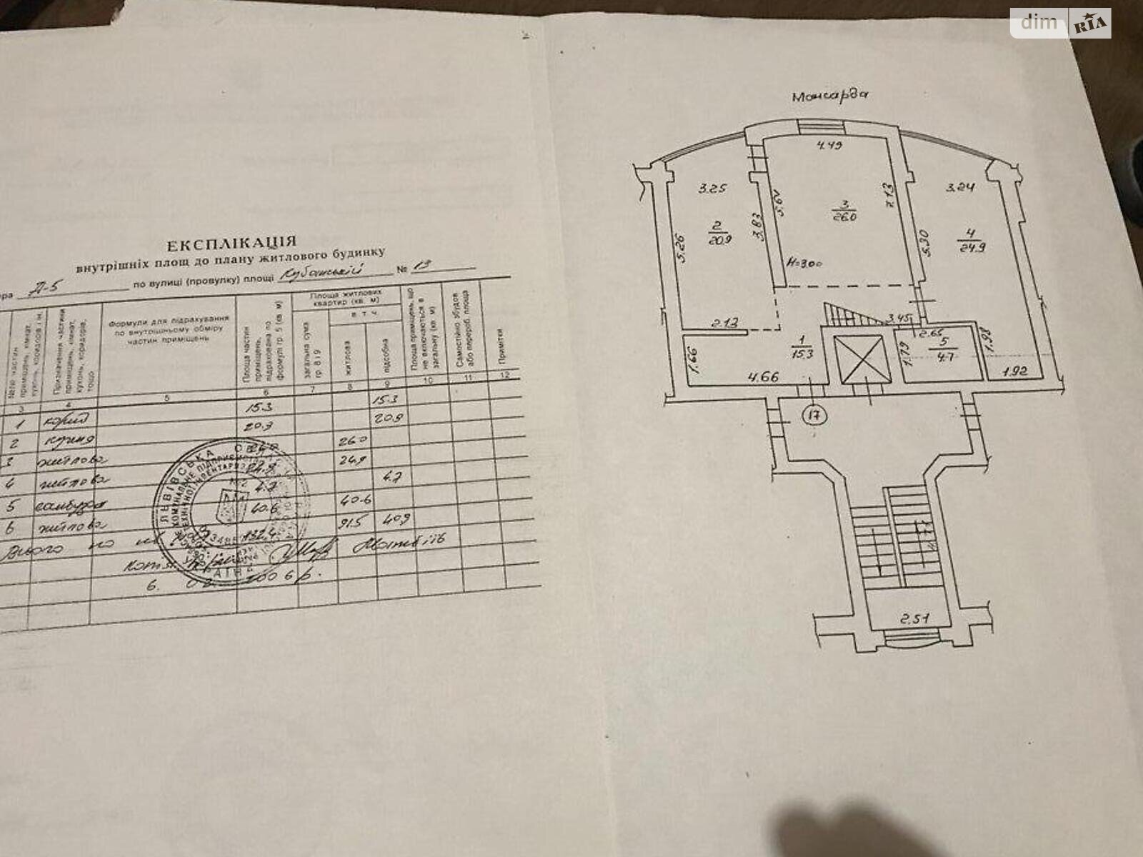 Продажа трехкомнатной квартиры в Львове, на ул. Кубанская 19, район Снопков фото 1