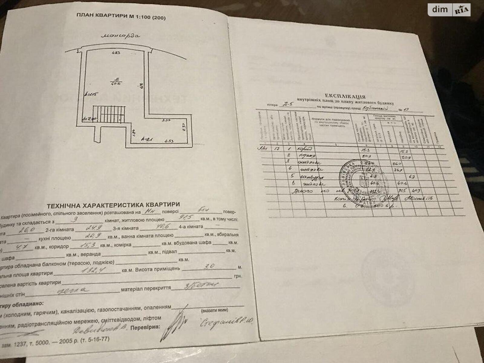 Продаж трикімнатної квартири в Львові, на вул. Кубанська 19, район Снопків фото 1