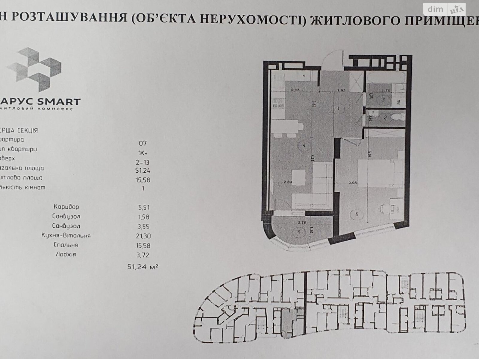 Продажа однокомнатной квартиры в Львове, на ул. Трускавецкая 2А, район Франковский фото 1