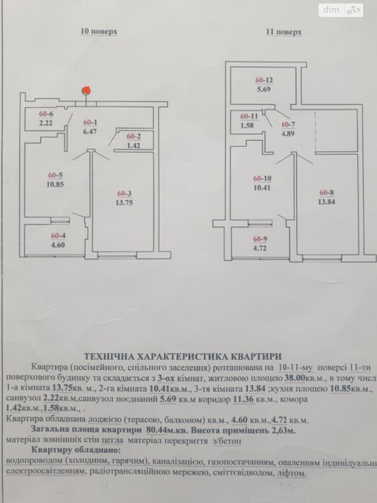 Продажа однокомнатной квартиры в Львове, на ул. Княгини Ольги 100, район Франковский фото 1