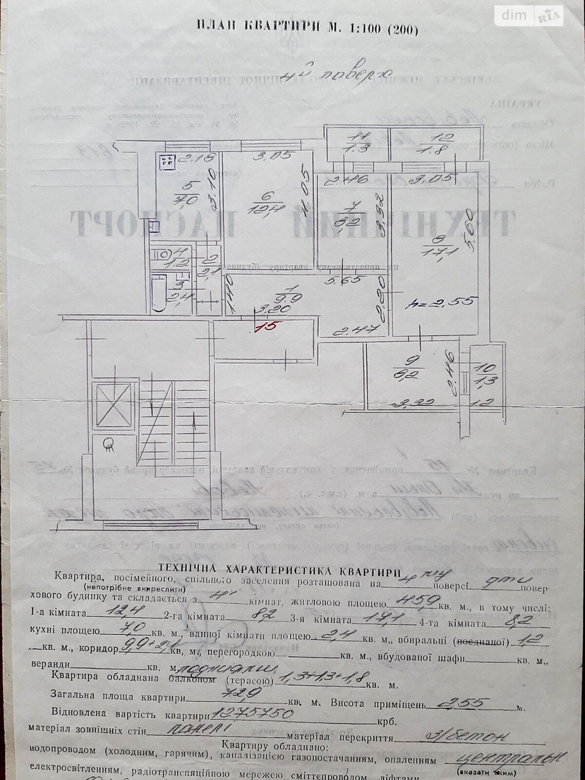 Продаж чотирикімнатної квартири в Львові, на вул. Княгині Ольги 75, район Франківський фото 1