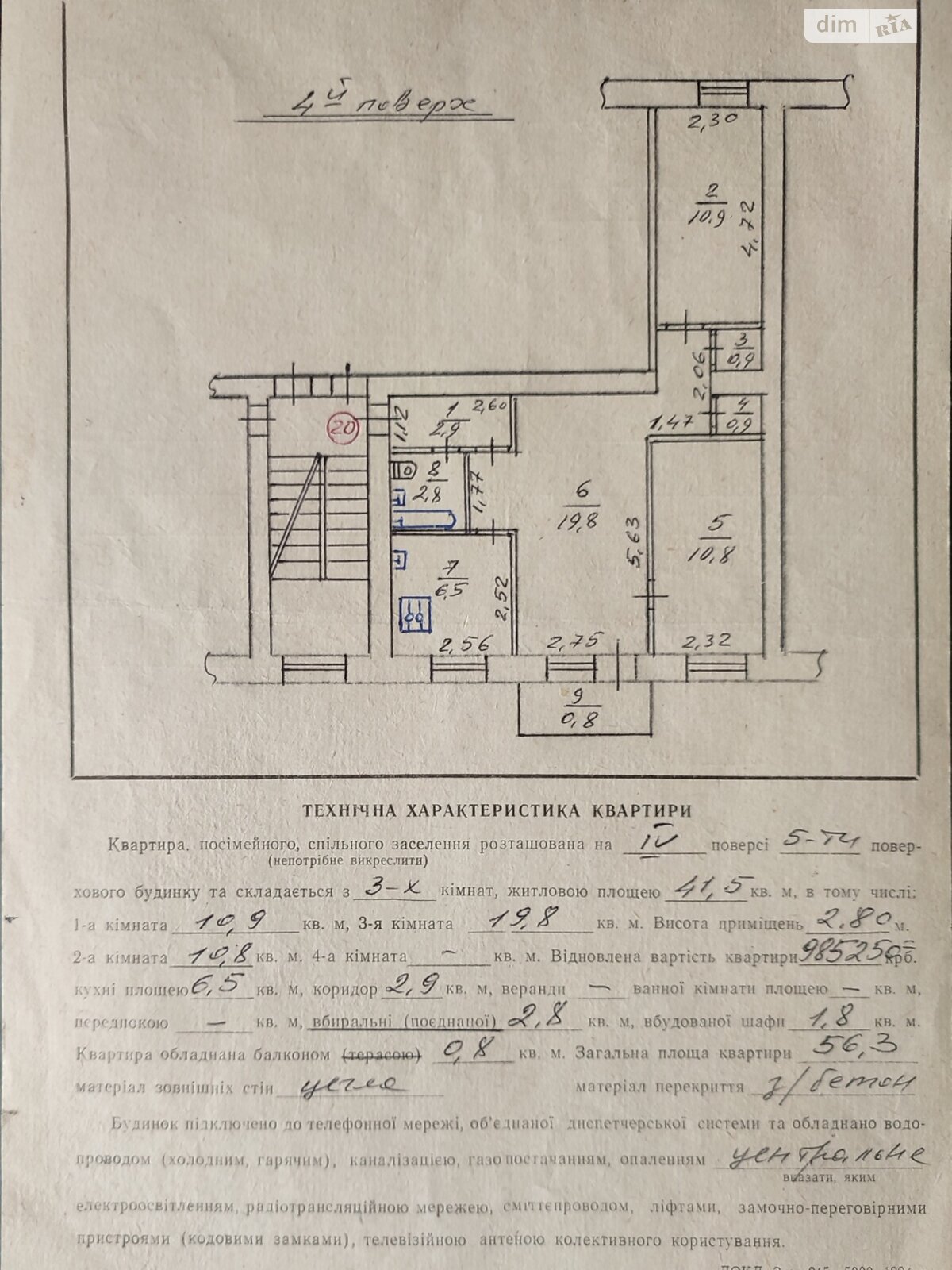 Продажа трехкомнатной квартиры в Львове, на ул. Коновальца Евгения 85В, район Франковский фото 1