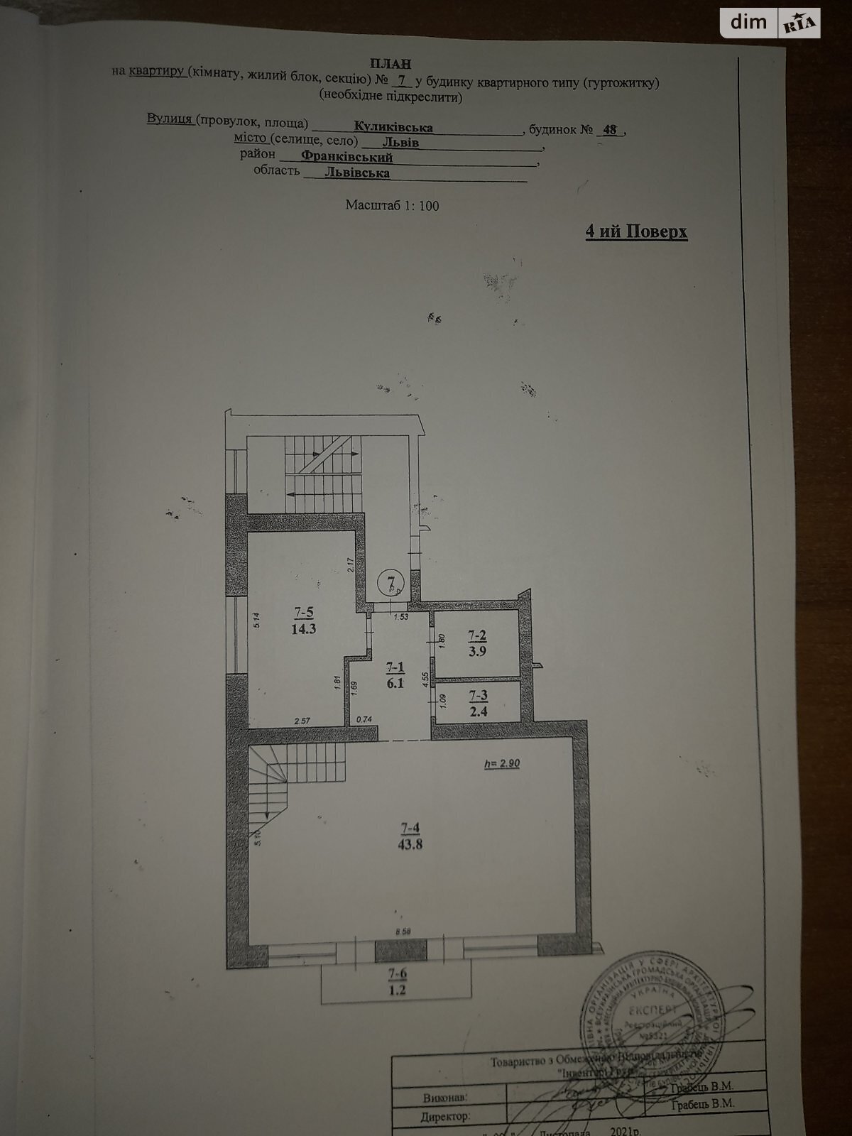 Продажа трехкомнатной квартиры в Львове, на ул. Куликовская, район Франковский фото 1