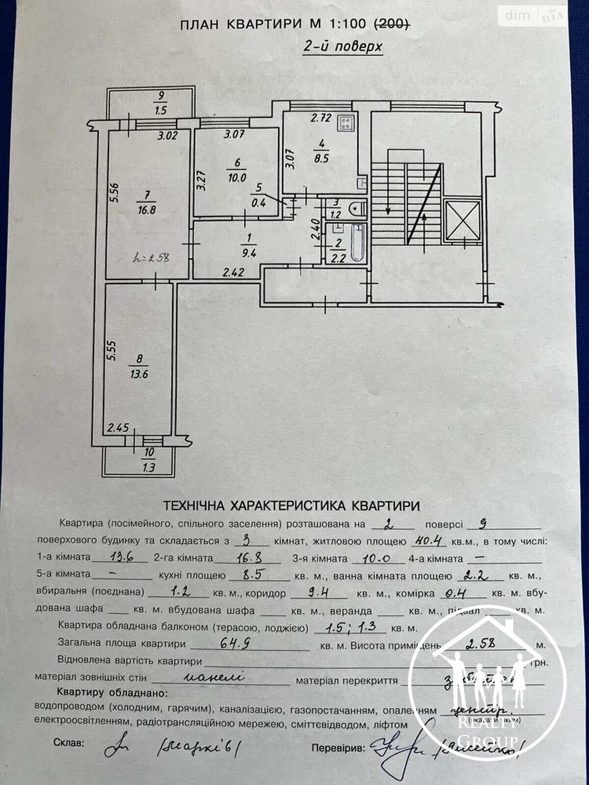 Продажа трехкомнатной квартиры в Львове, на ул. Кульпарковская 121, район Франковский фото 1