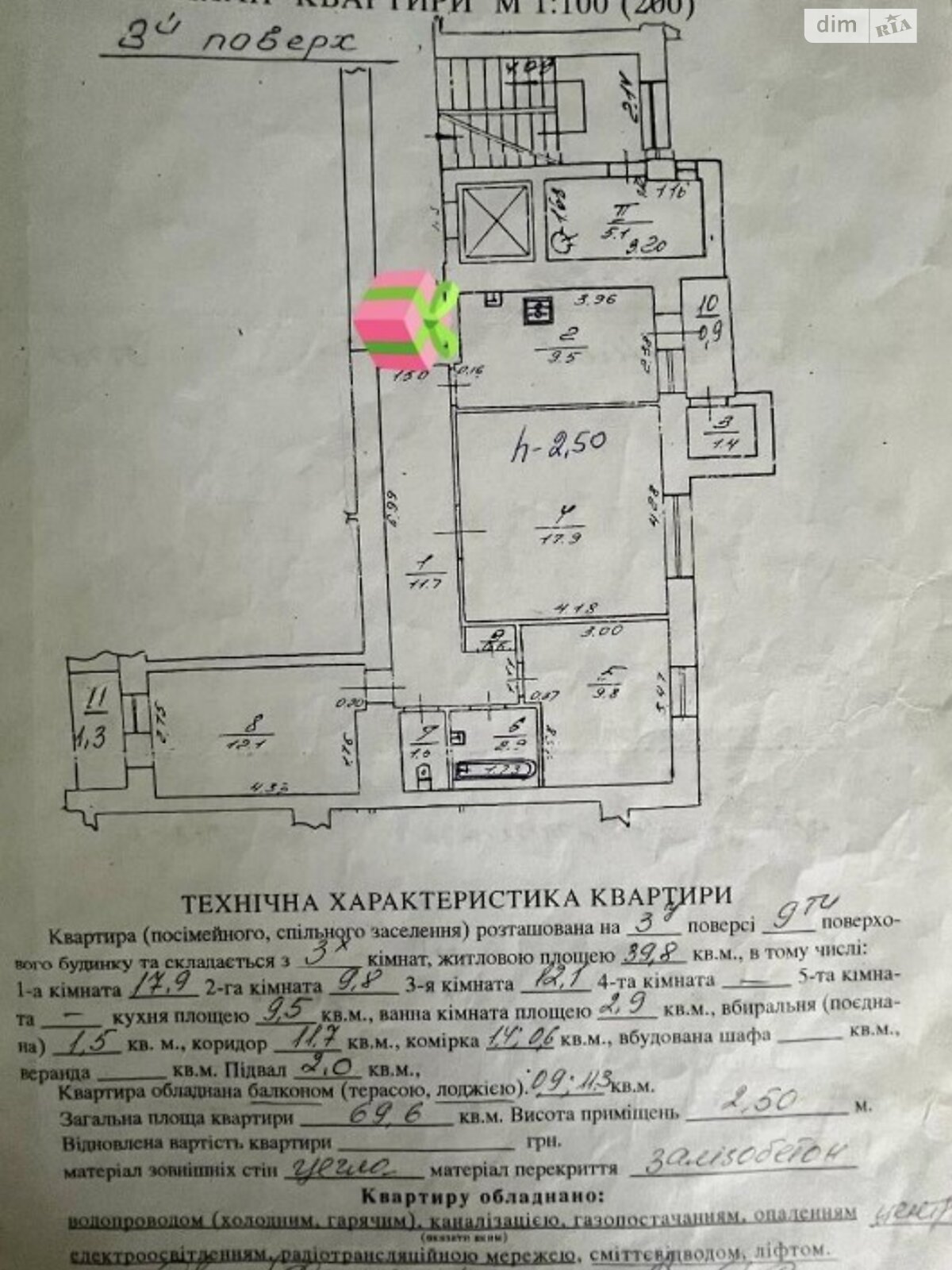 Продажа трехкомнатной квартиры в Львове, на ул. Кульпарковская 130А, кв. 9, район Франковский фото 1
