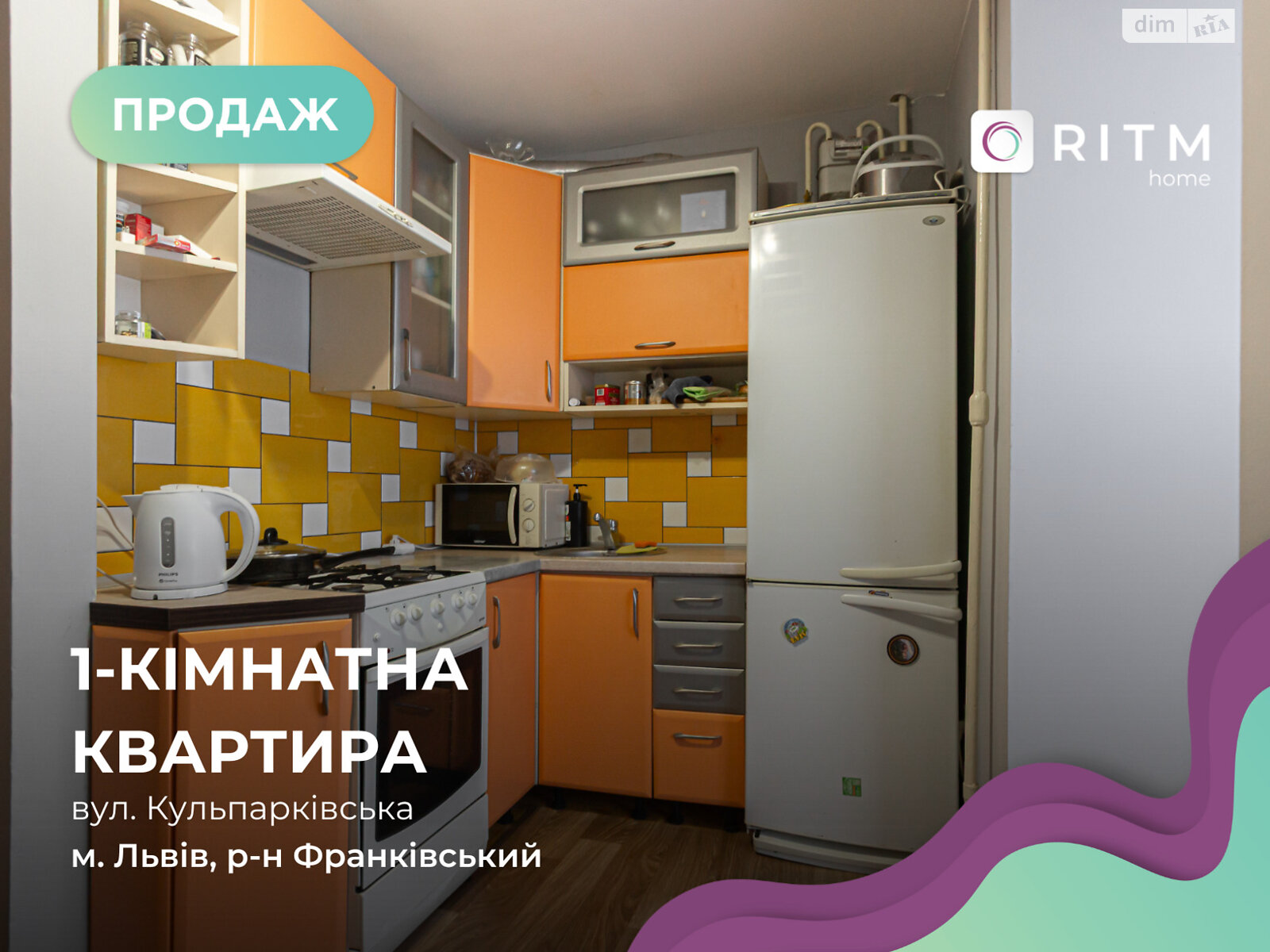 Продажа однокомнатной квартиры в Львове, на ул. Кульпарковская 142, район Франковский фото 1 Продажа однокомнатной квартиры в Львове, на ул. Кульпарковская 142, район Франковский фото 1