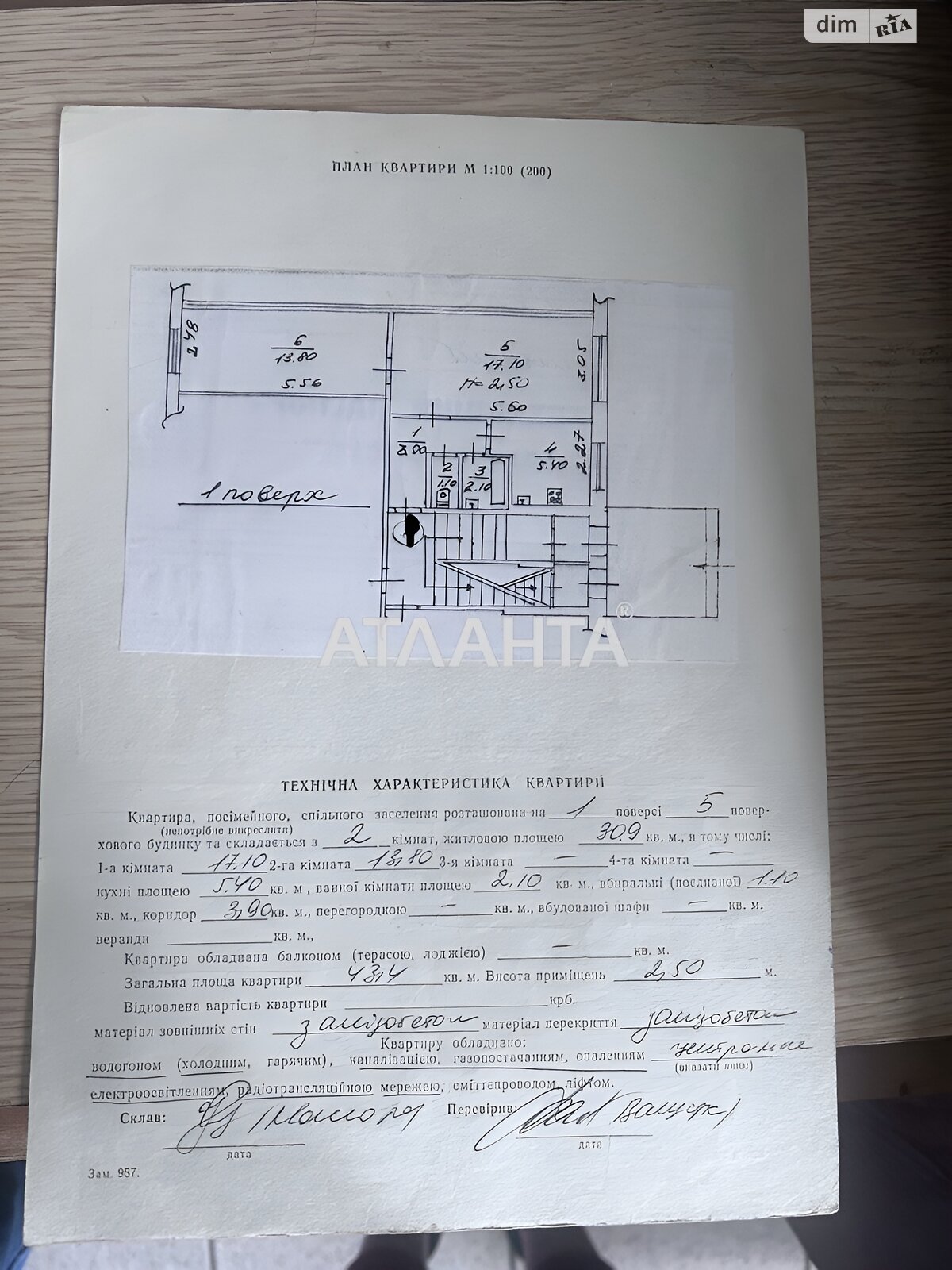 Продажа двухкомнатной квартиры в Львове, на ул. Любинская, район Франковский фото 1 Продажа двухкомнатной квартиры в Львове, на ул. Любинская, район Франковский фото 1