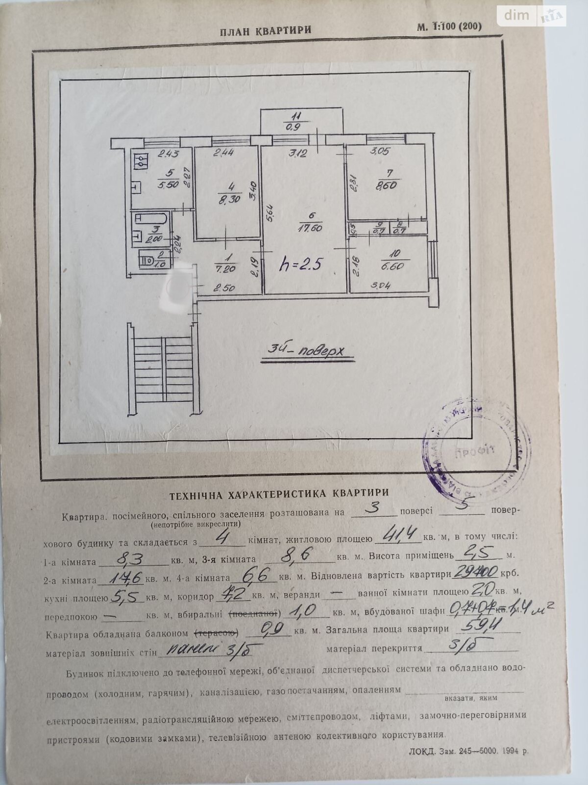 Продаж чотирикімнатної квартири в Львові, на вул. Максимовича Михайла 9А, район Франківський фото 1 Продаж чотирикімнатної квартири в Львові, на вул. Максимовича Михайла 9А, район Франківський фото 1