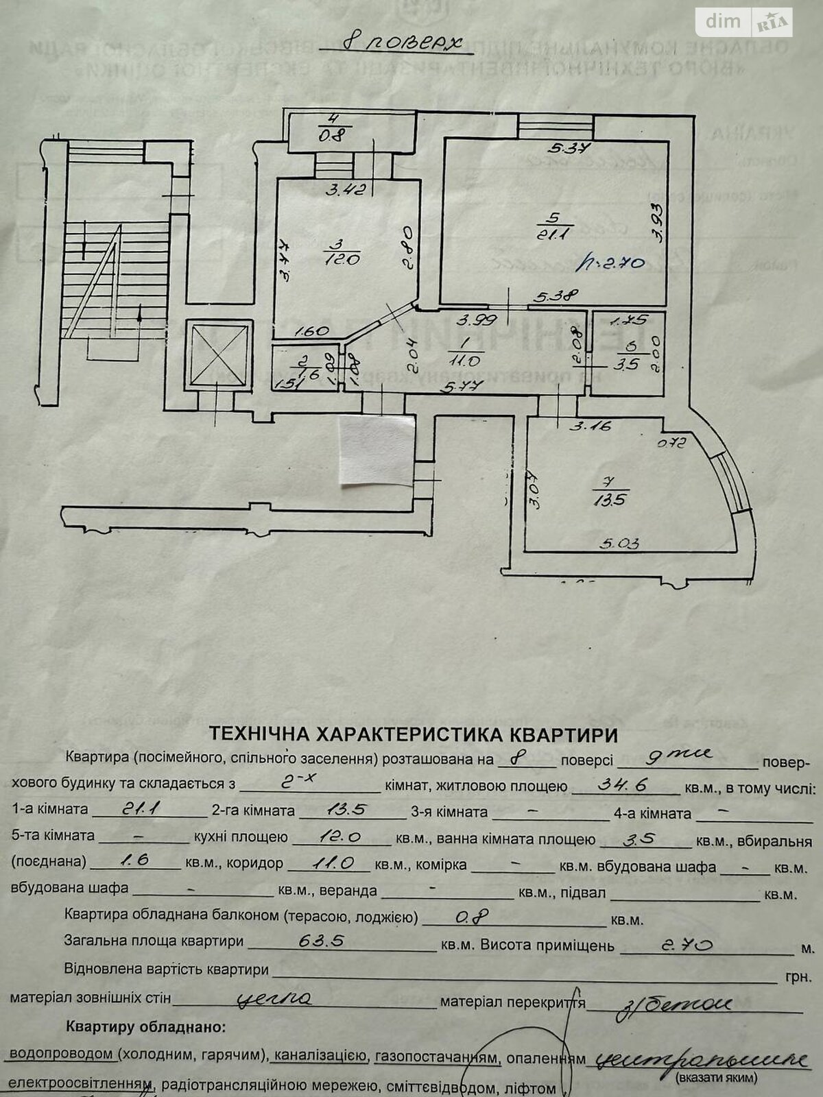 Продажа двухкомнатной квартиры в Львове, на ул. Научная 49А, район Франковский фото 1 Продажа двухкомнатной квартиры в Львове, на ул. Научная 49А, район Франковский фото 1