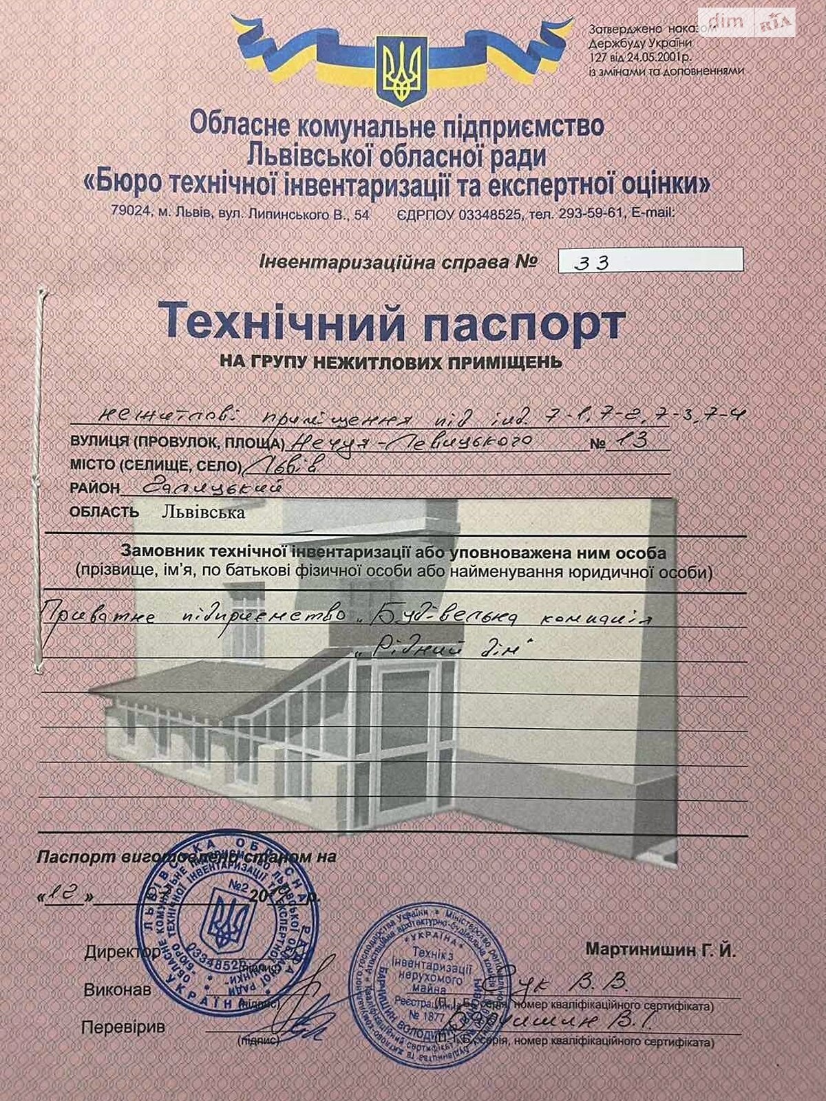 Продаж двокімнатної квартири в Львові, на вул. Нечуя-Левицького 13, район Франківський фото 1 Продаж двокімнатної квартири в Львові, на вул. Нечуя-Левицького 13, район Франківський фото 1