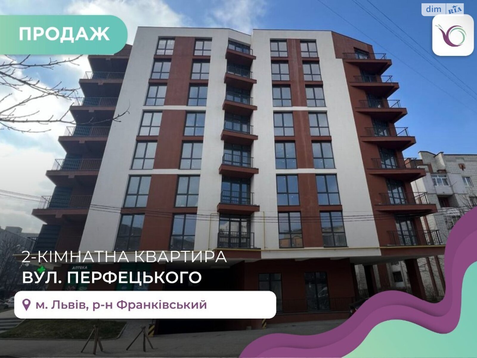 Продаж двокімнатної квартири в Львові, на вул. Леоніда Перфецького, район Франківський фото 1