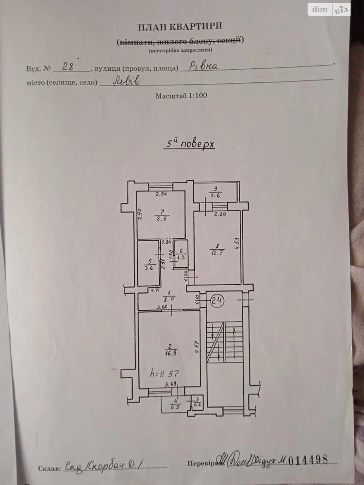 Продаж двокімнатної квартири в Львові, на вул. Рівна 28, район Франківський фото 1