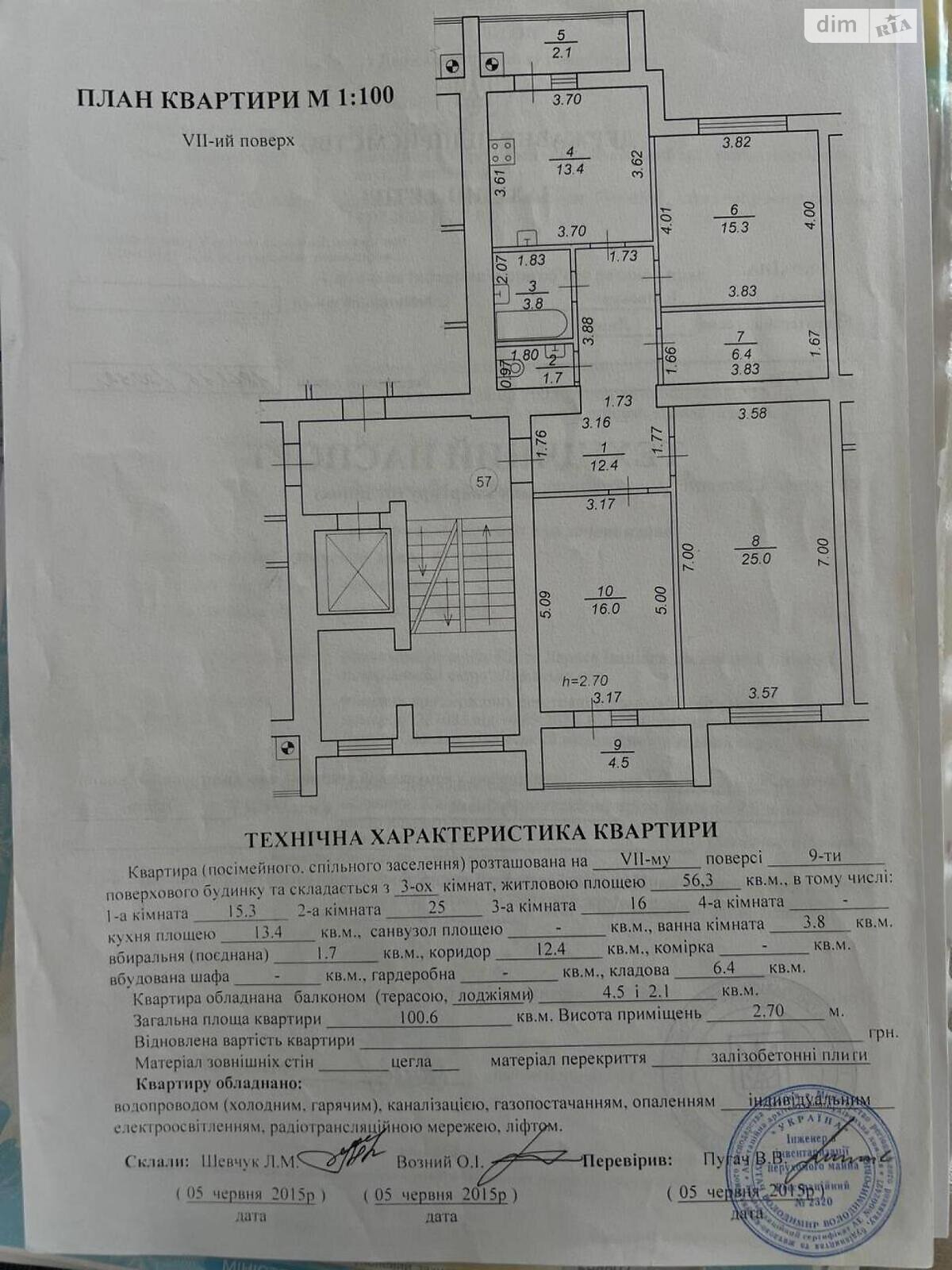 Продажа трехкомнатной квартиры в Львове, на ул. Рубчака Ивана 21, район Франковский фото 1