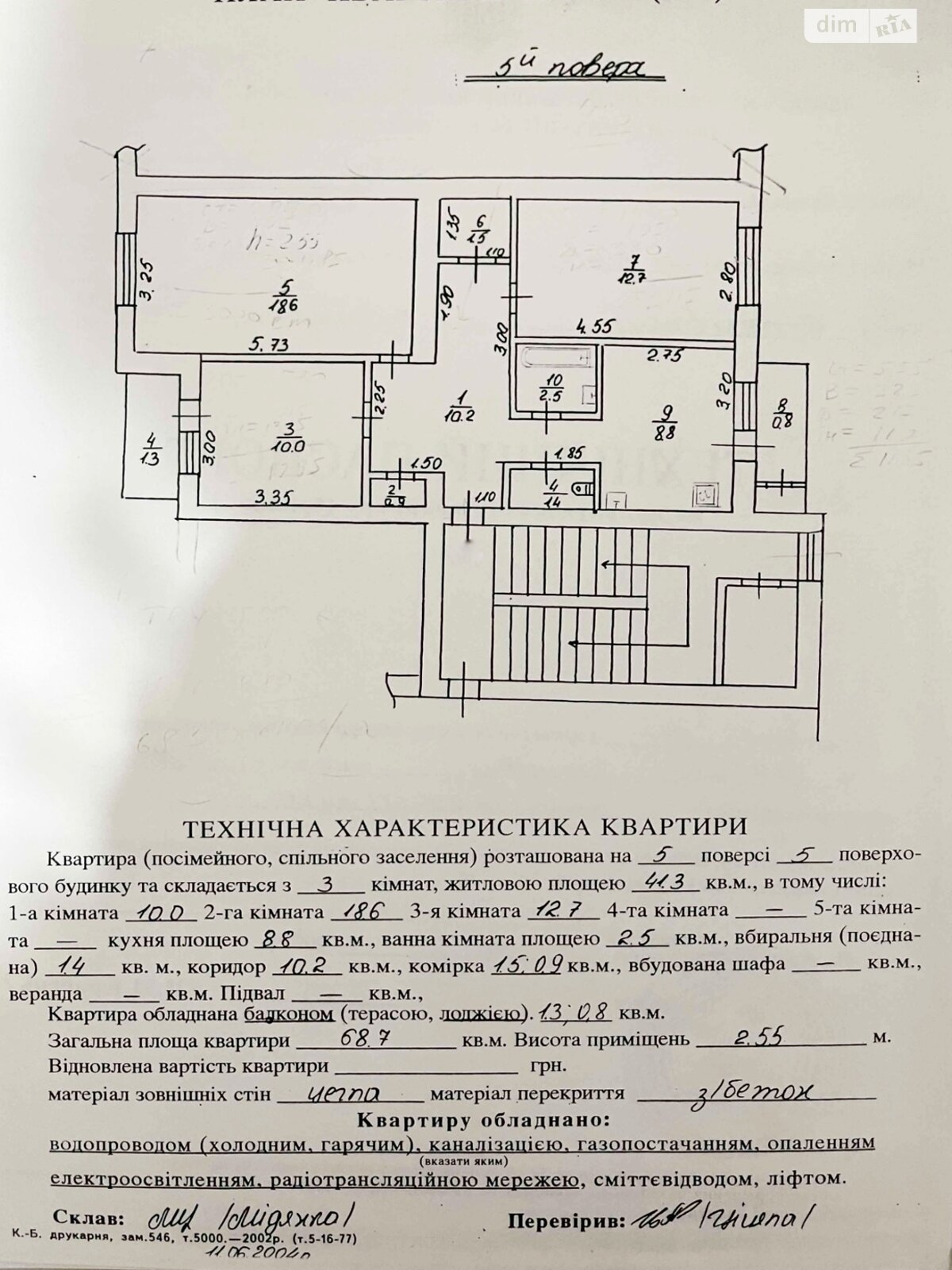 Продажа трехкомнатной квартиры в Львове, на ул. Смелых, район Франковский фото 1